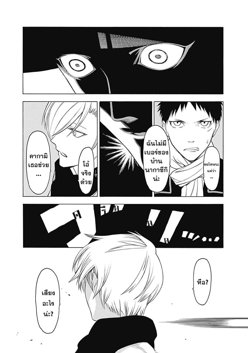 Mononogatari 3-ชายฝั่ง