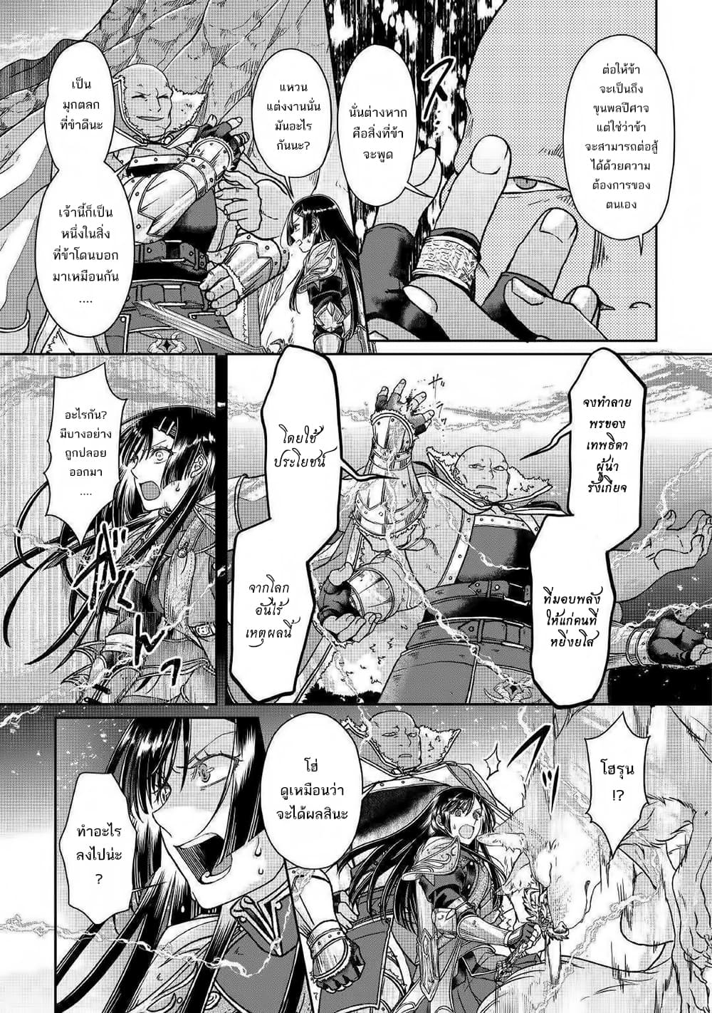 Tsuki ga Michibiku Isekai Douchuu 52-52