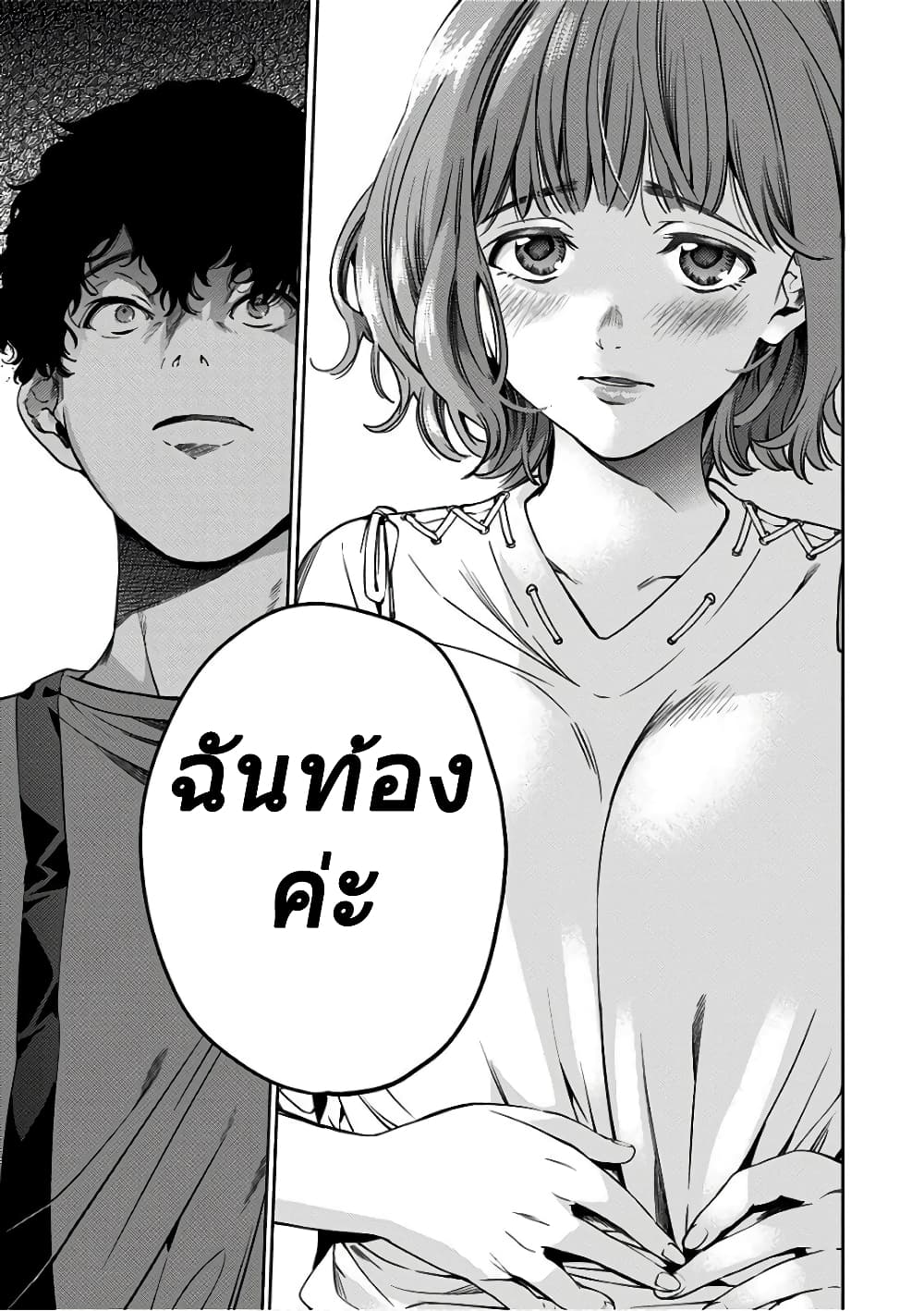 World's End Harem 44-44