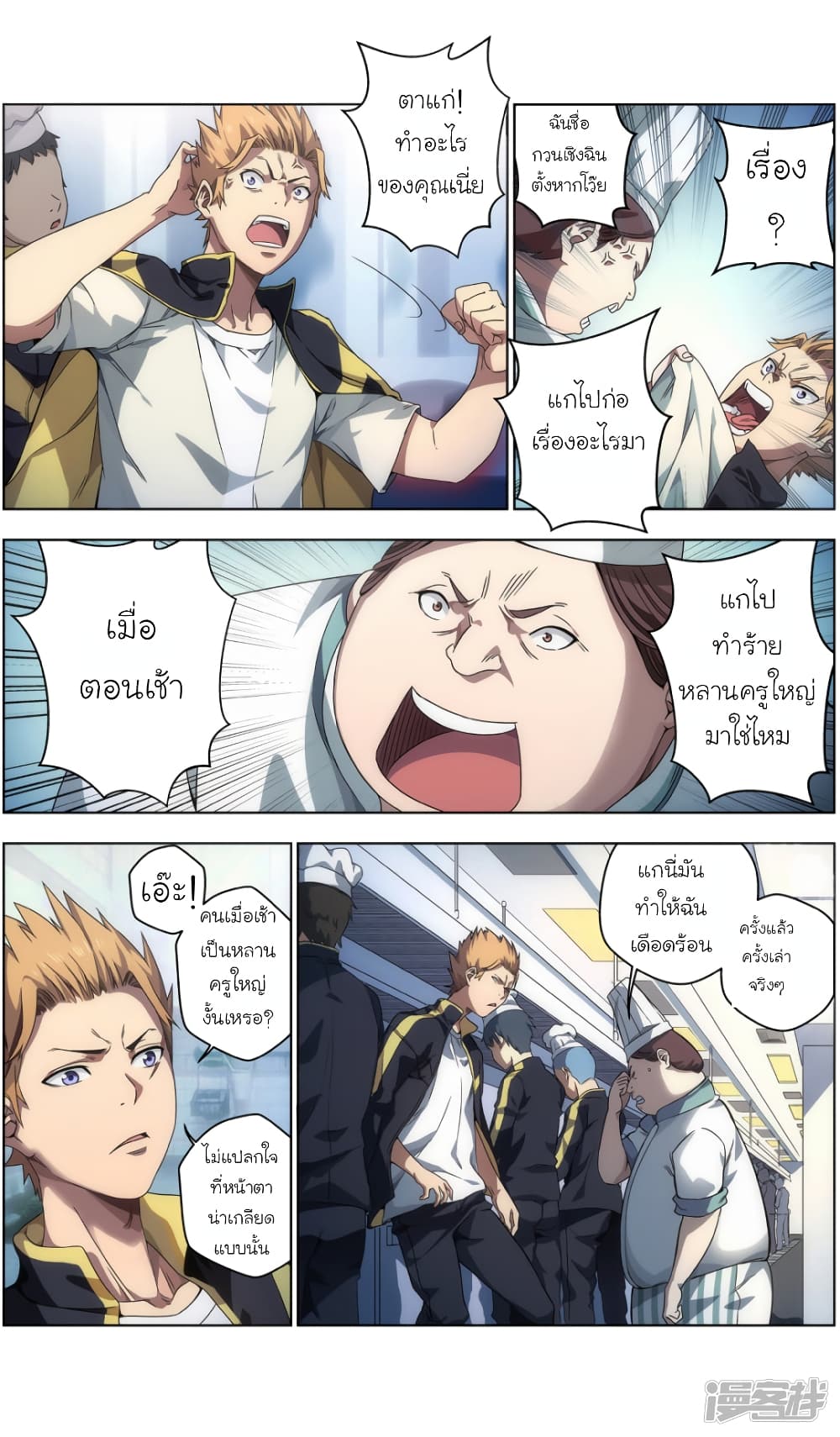 Spirit of the God 4-4