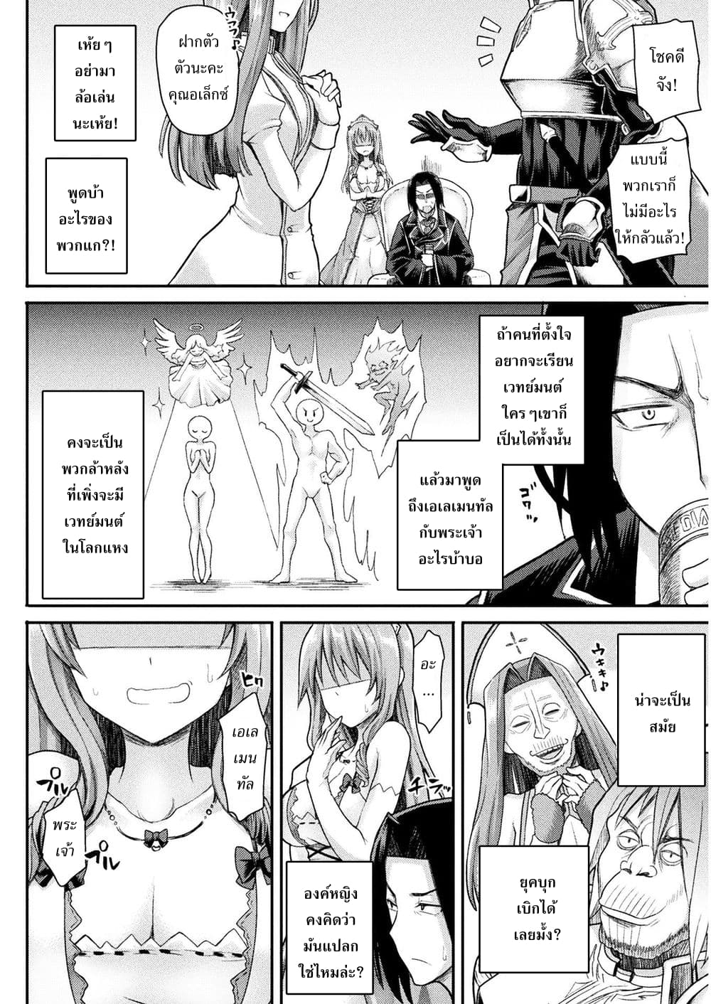Isekai Majutsu-shi wa Mahou wo Tonaenai 1-1