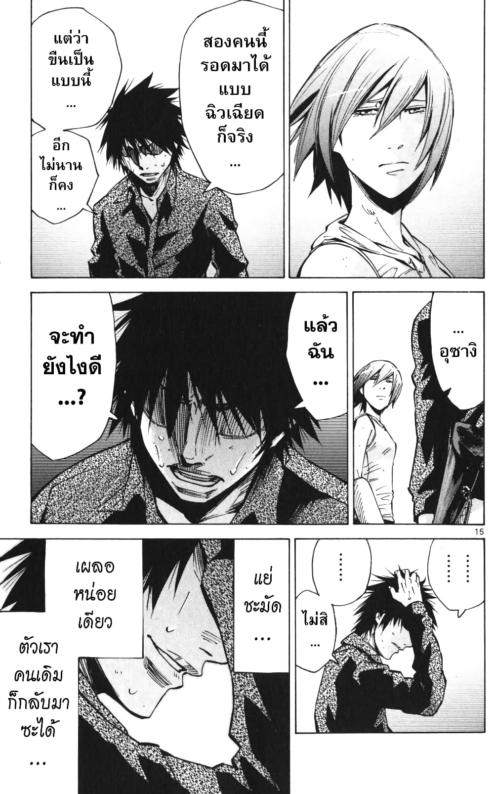 Imawa no Kuni no Alice 56-เปิดม่านวันที่ 7 (4)