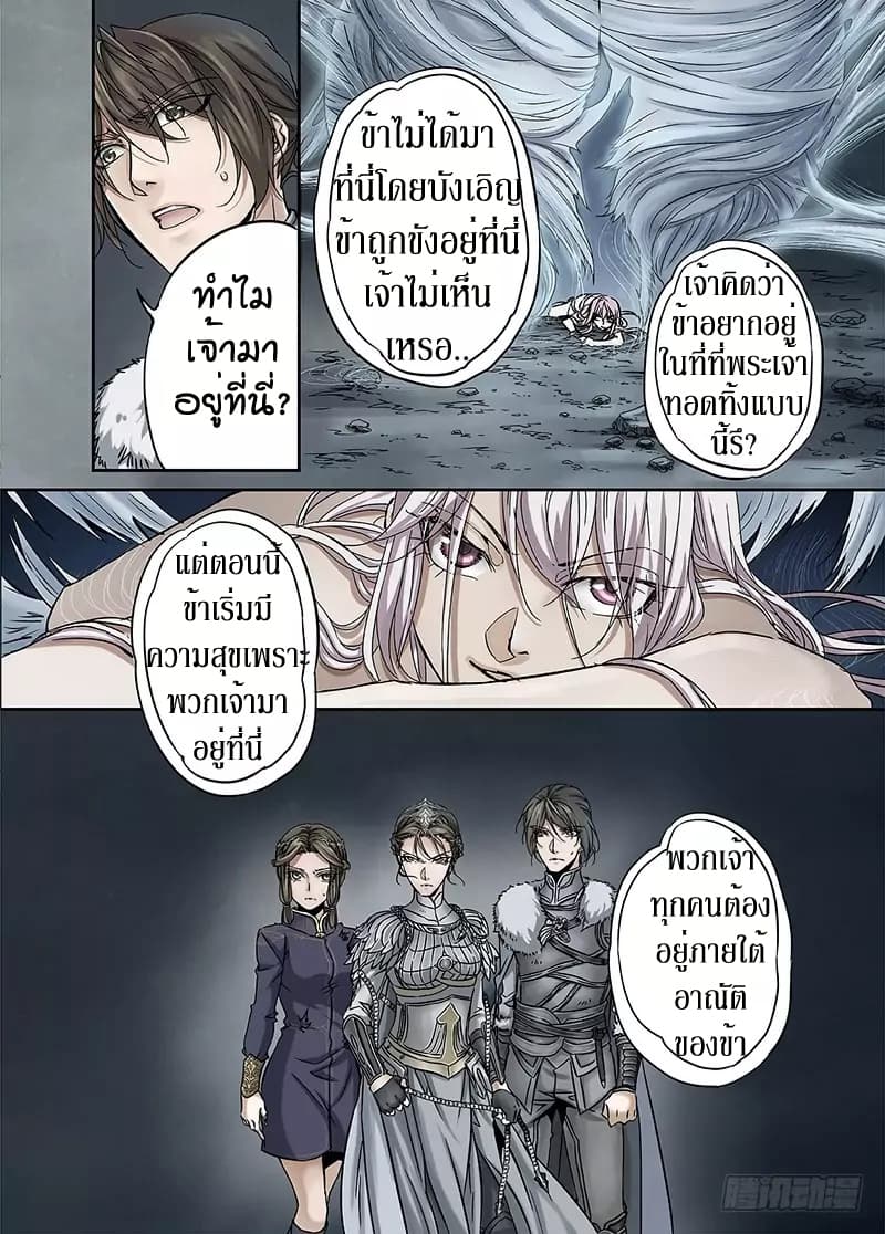 L.O.R.D: Legend of Ravaging Dynasties 16-16