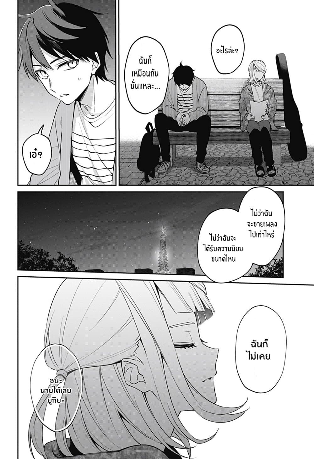 Nante Nasakenai Bokurada 0-One Shot