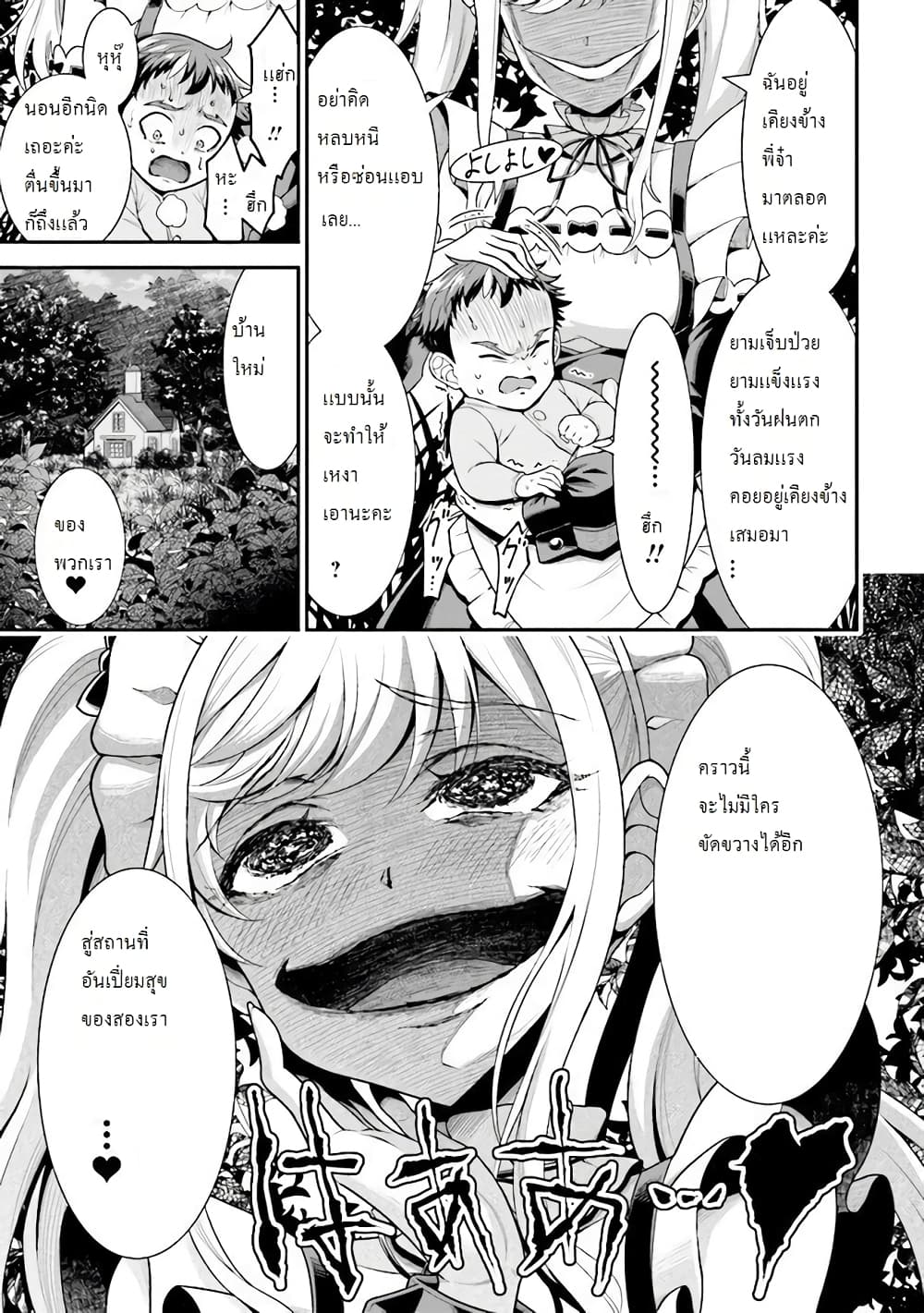 Tensei gotoki de Nigerareru to demo, Niisan? คิดว่าไปเกิดใหม่แล้วจะหนีพ้นเหรอคะ, พี่จ๋า 2.1-เพื่อเอาชีวิตรอด (1)