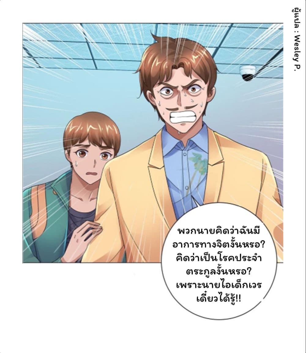 Metropolitan Supremacy System ระบบพระเจ้า 120-120