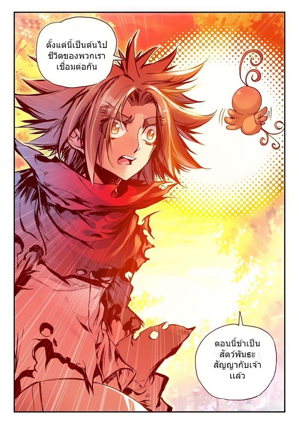 Legend of Phoenix 31-31