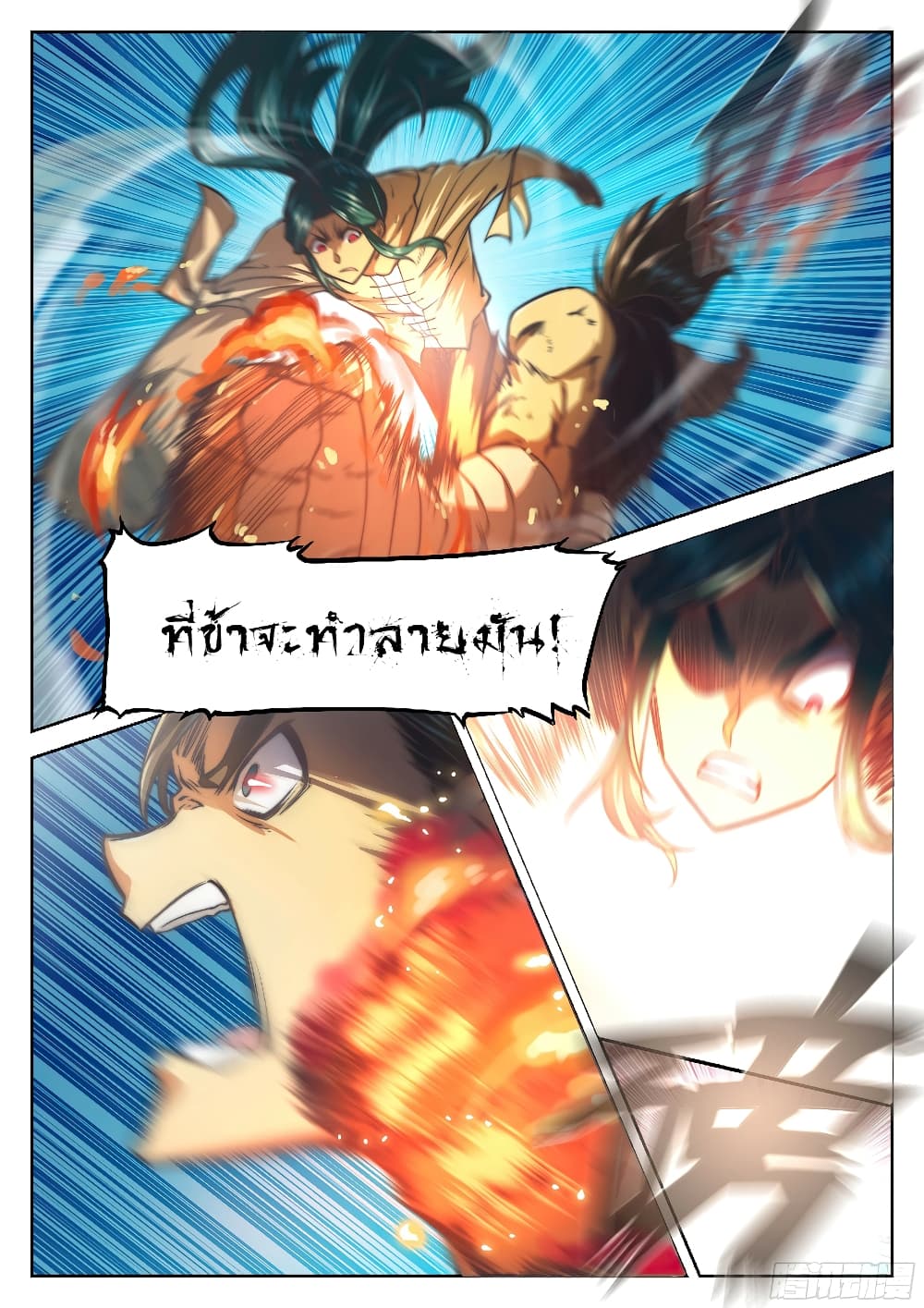 The Portal of Wonderland ประตูแห่งแดนมหัศจรรย์ 30-30