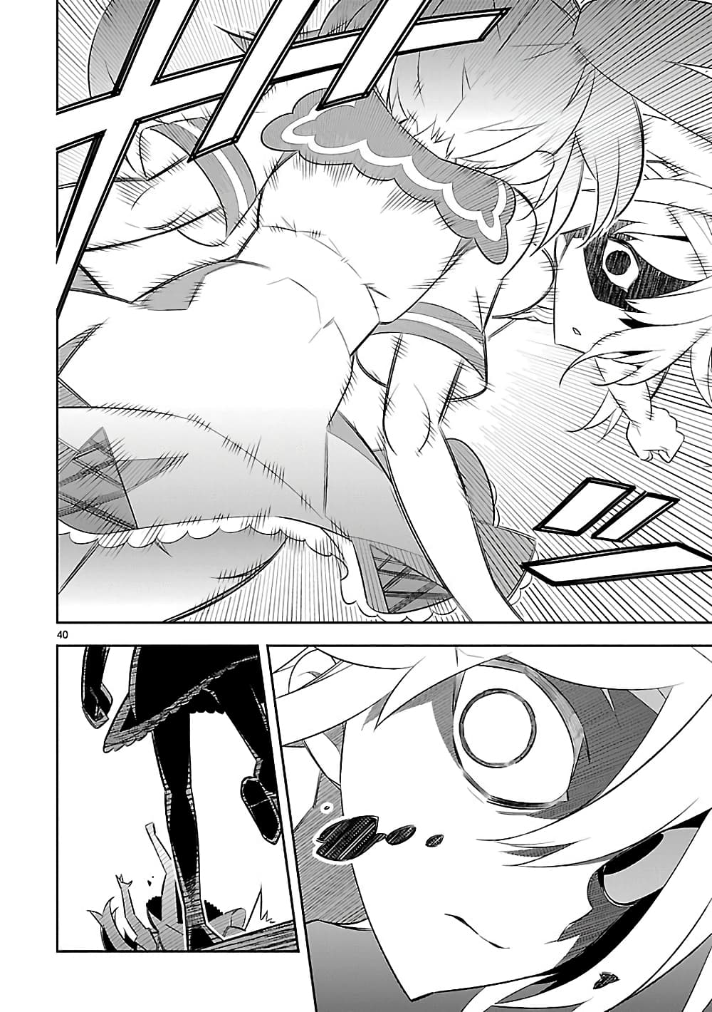Mousugu Shinu Hito 7-ตายวัน ตายพรุ่ง