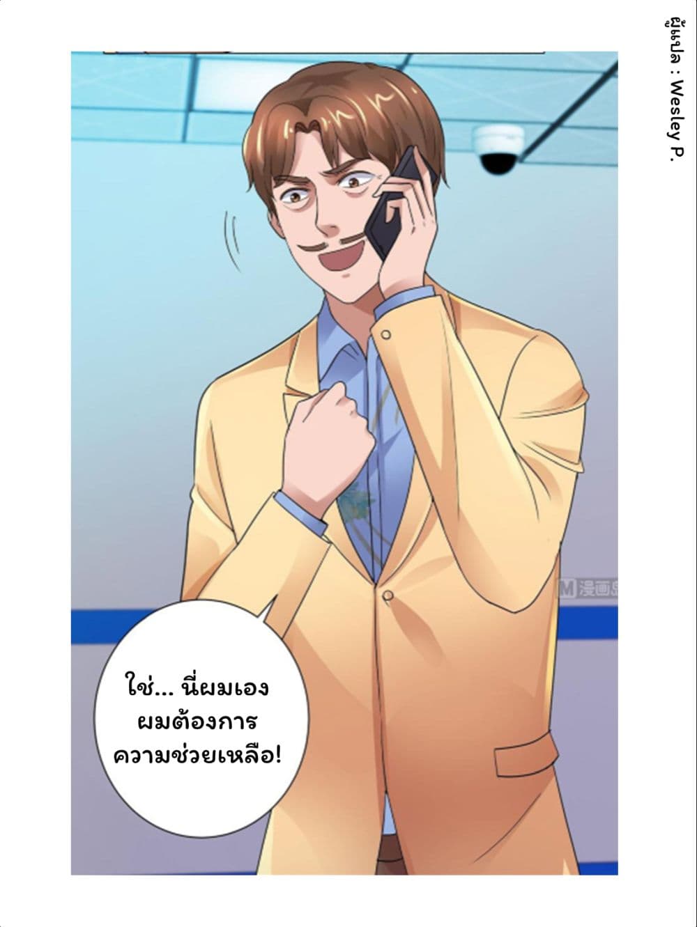 Metropolitan Supremacy System ระบบพระเจ้า 120-120