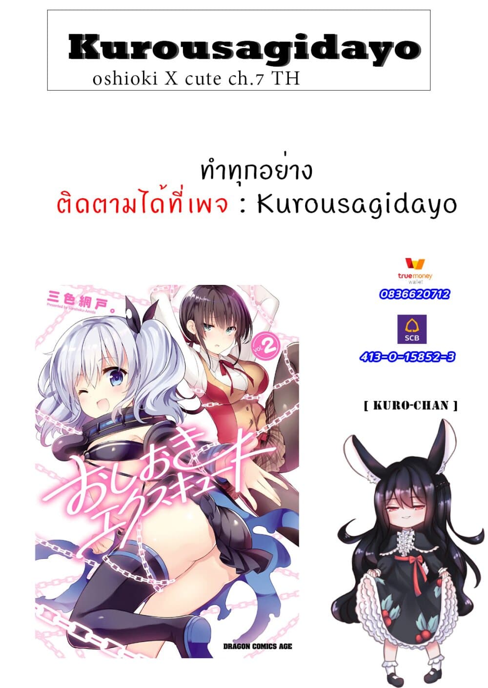 Oshioki X-Cute 7-รังไหมของความเสียใจ 2