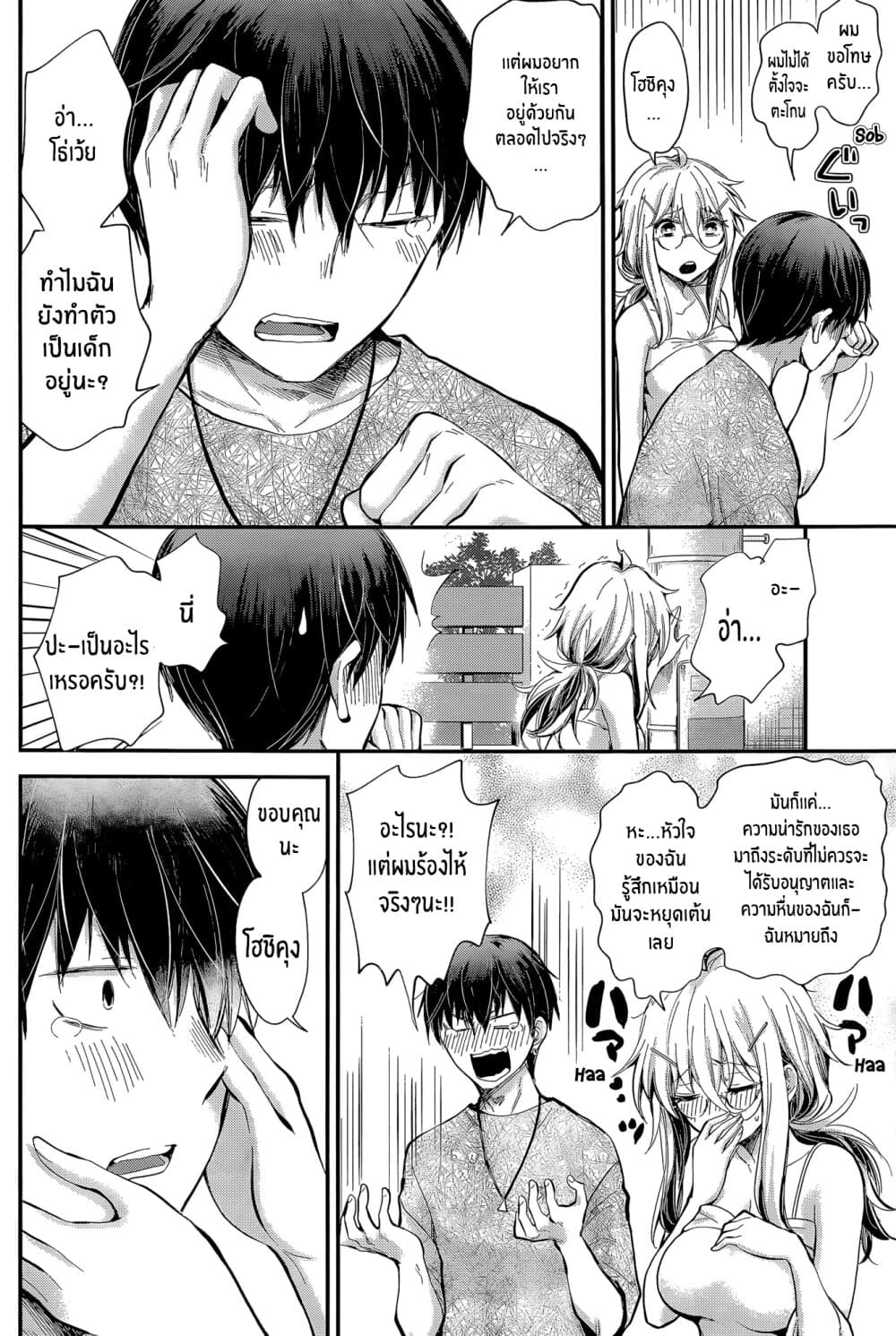 Shingeki no Eroko-san 22-เเฟนที่อายุมากกว่าผมโคตรจะน่ารักจนผมจะระเบิดเลย