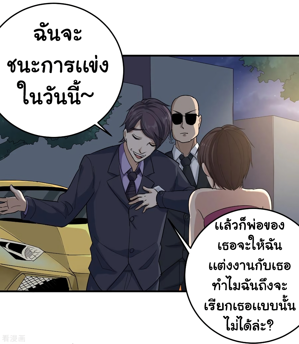 School Flower Master ระบบเรียนพาเซียนเรื่องรัก 33-33