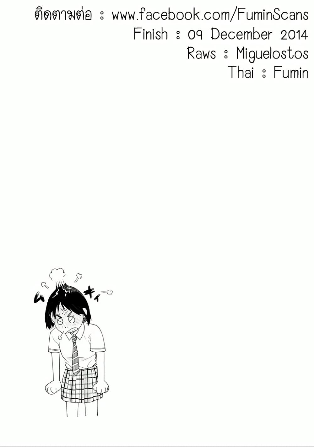 Fujiyama-san wa Shishunki 21-คุณฟูจิยามะกับสภาพอากาศ