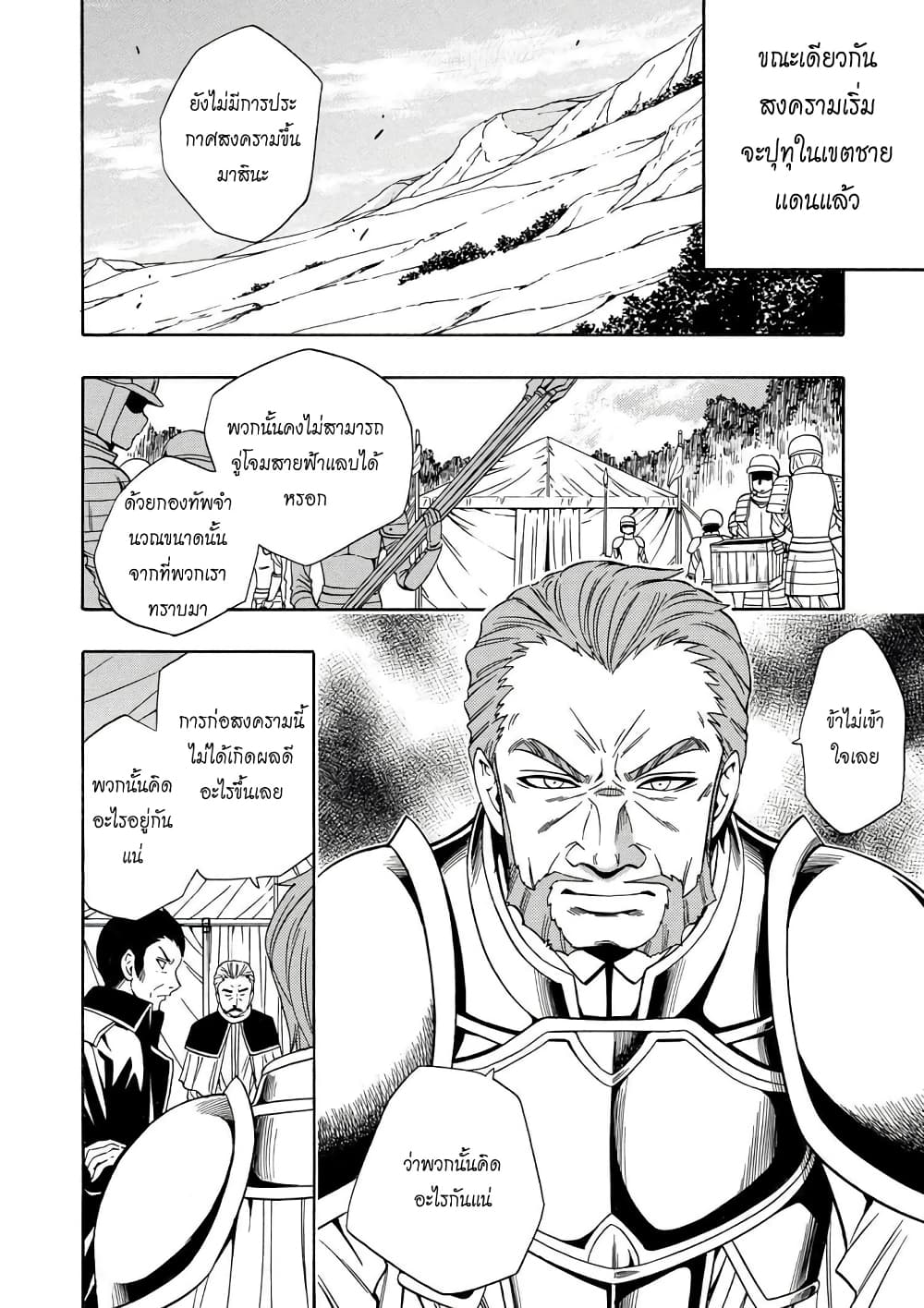 Kenja no Mago 11.1-11.1