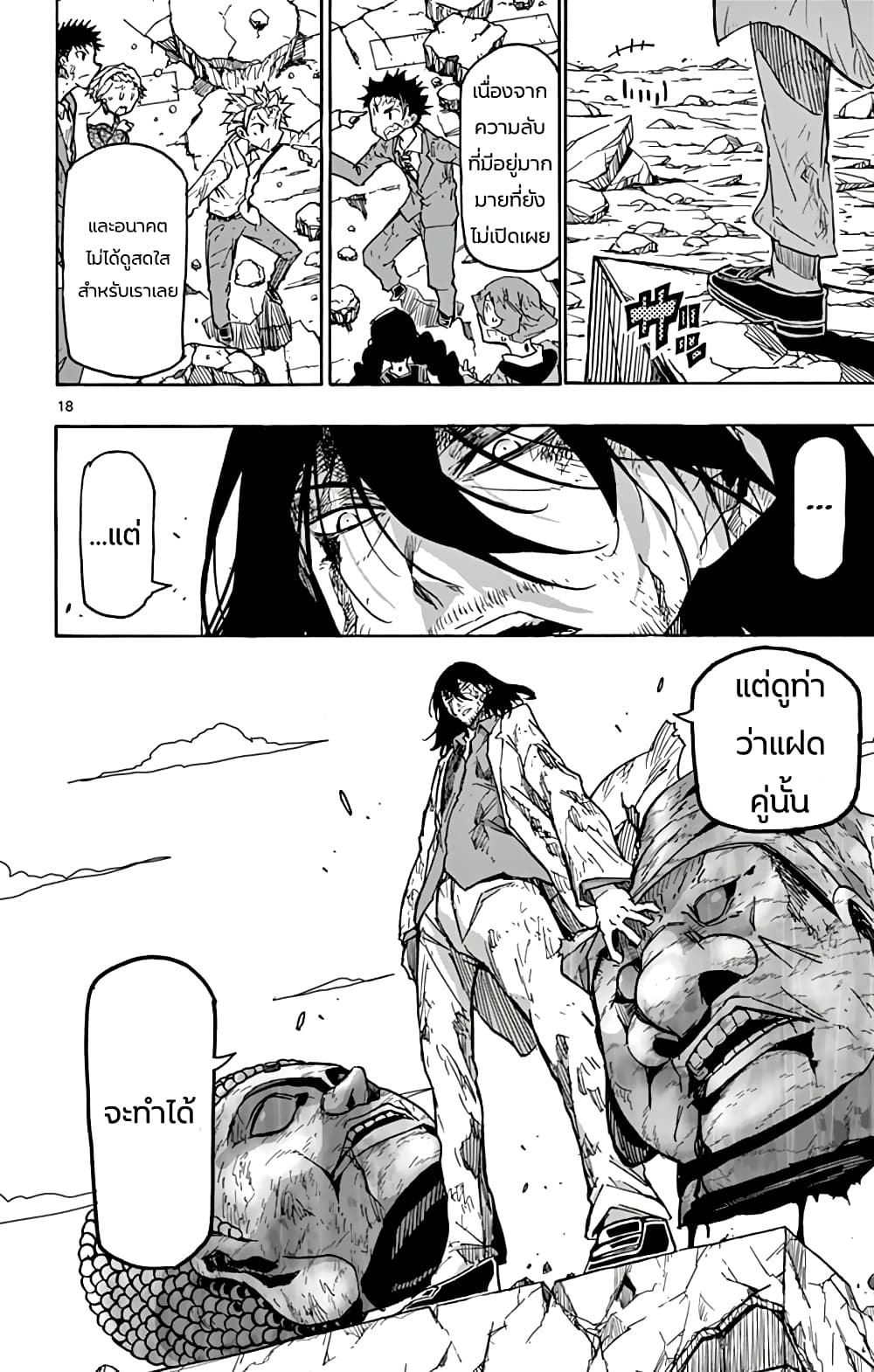 Gofun-go no Sekai 44-44