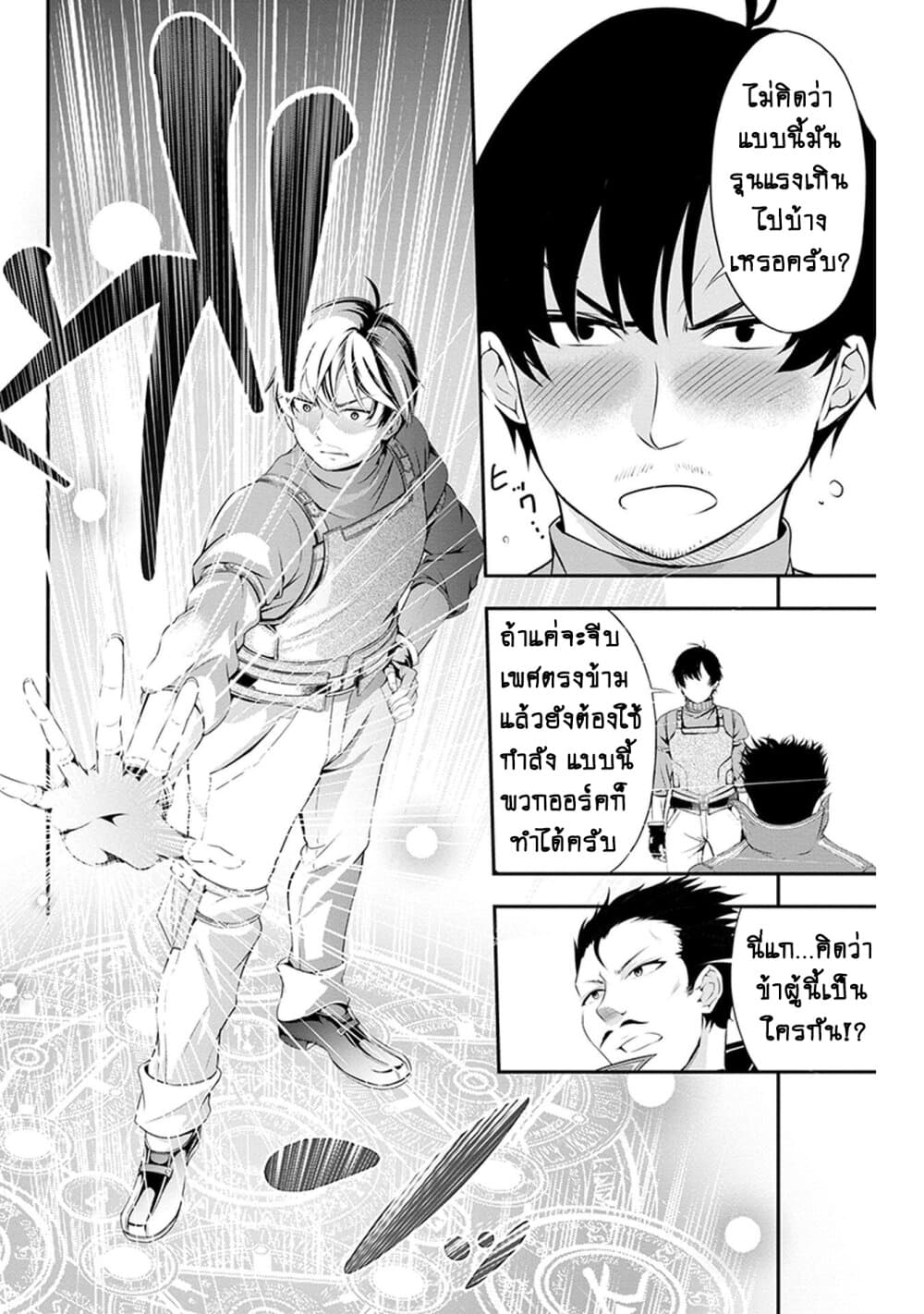 Tanaka ~Nenrei Equal Kanojo Inaireki no Mahoutsukai~ (Reboot) 3-3