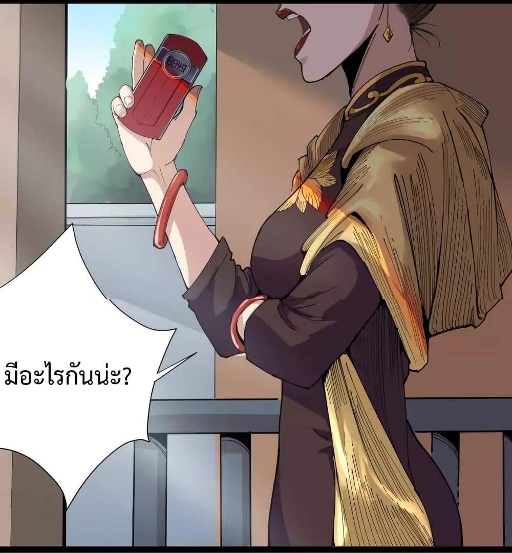 Doctor Poison 5-5