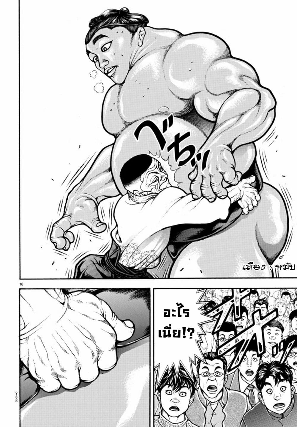 Baki Dou II 55-55