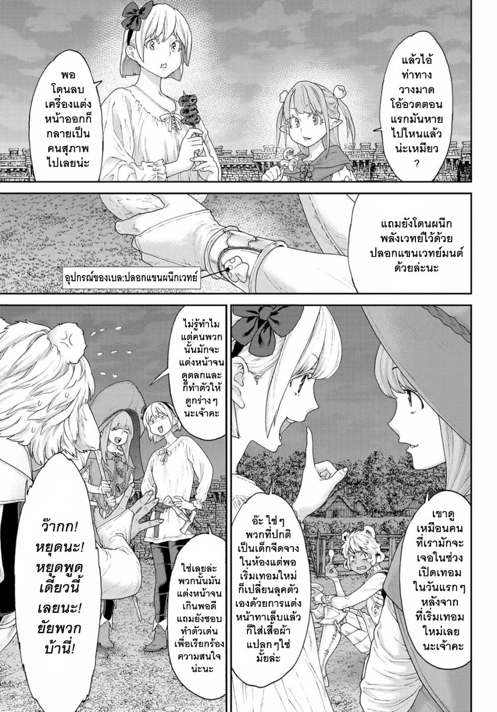 The Ride-On King ท่านปูตินต่างโลก 16-ท่านประธานาธิบดี กับค่ำคืนแห่งงานเลี้ยงฉลอง