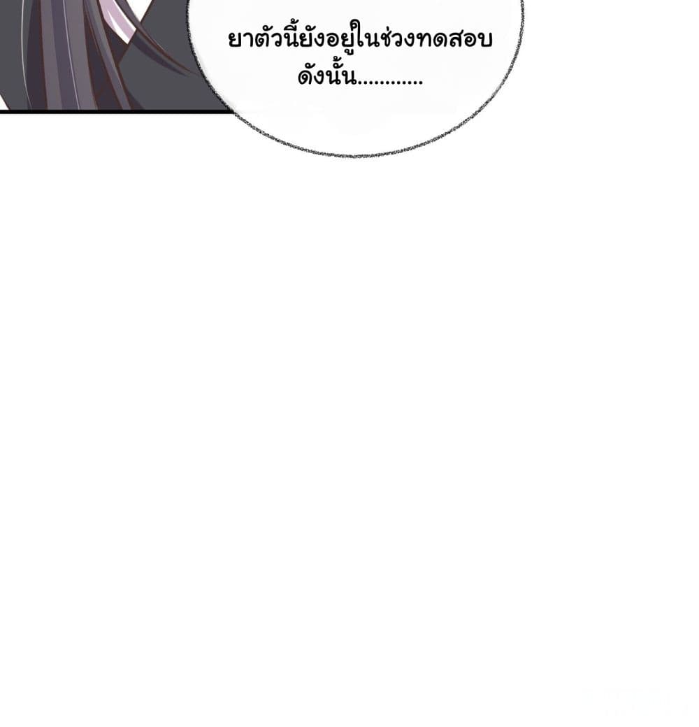 The Rebirth Daughter is not Good ย้อนอดีตชำระแค้น 10-10