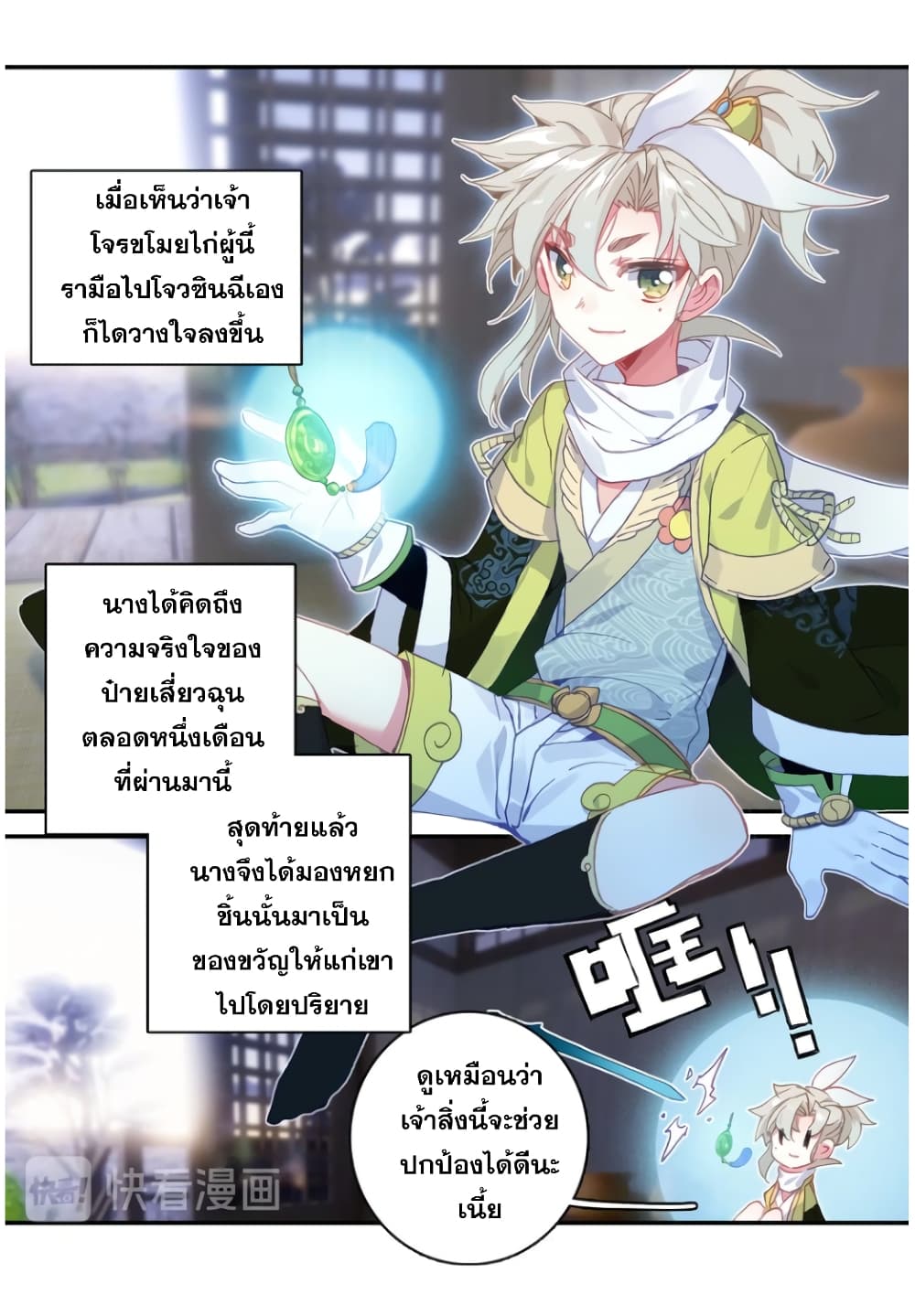 A Will Eternal 19-19