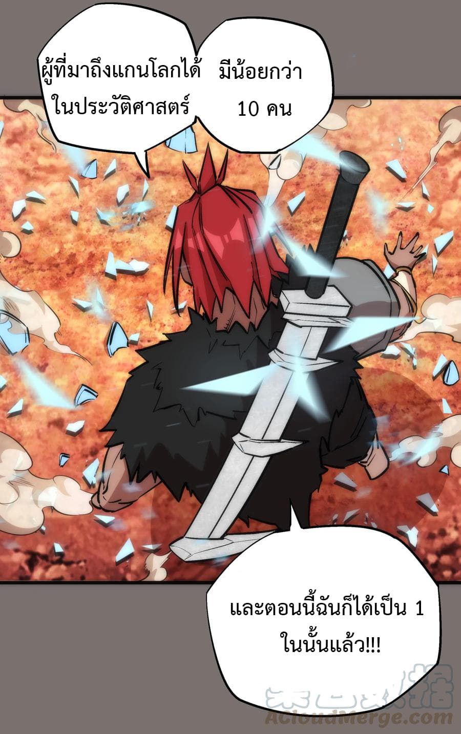 I'm Not the Overlord! 17.1-17.1