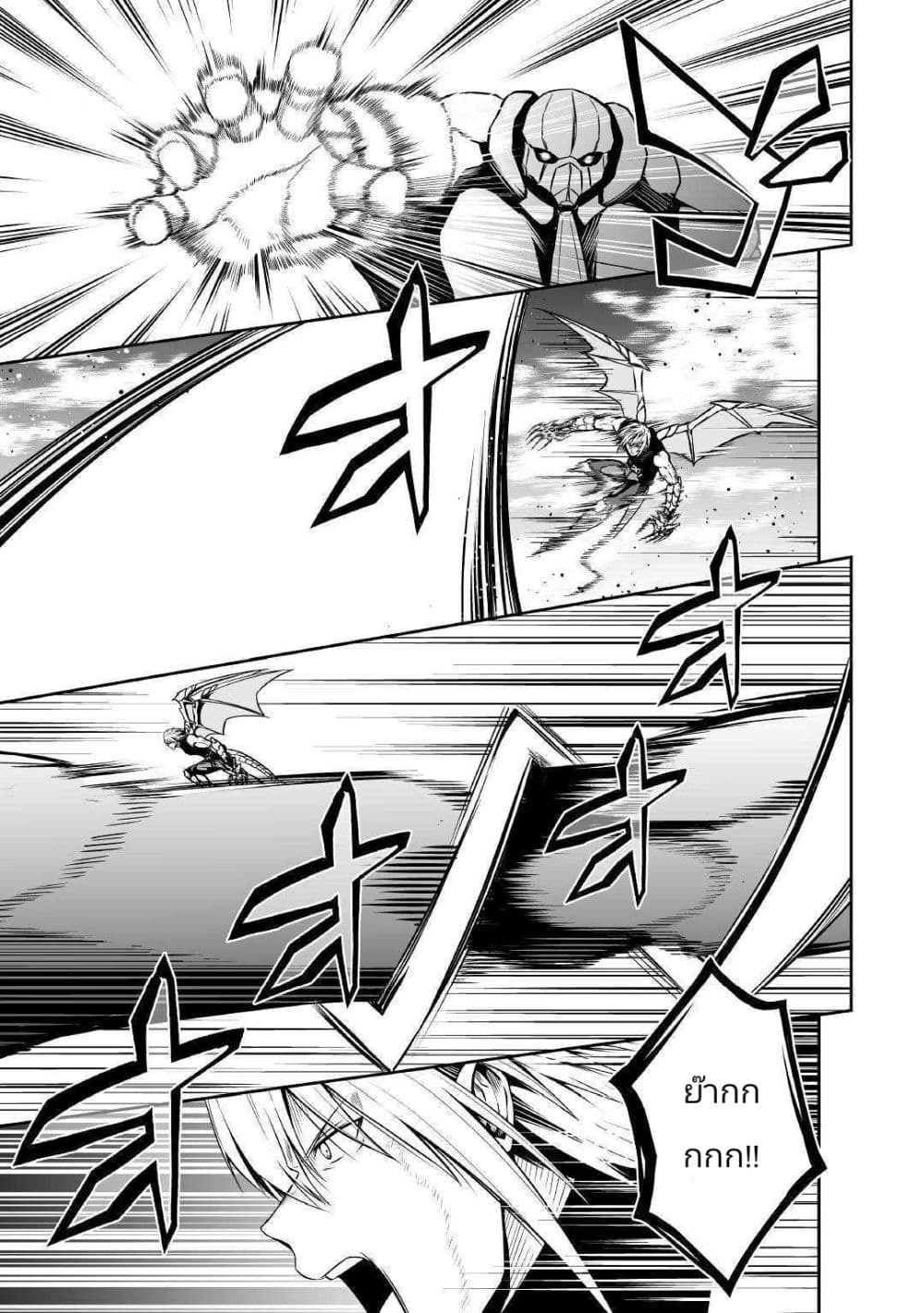 Jaryuu Tensei 28-28