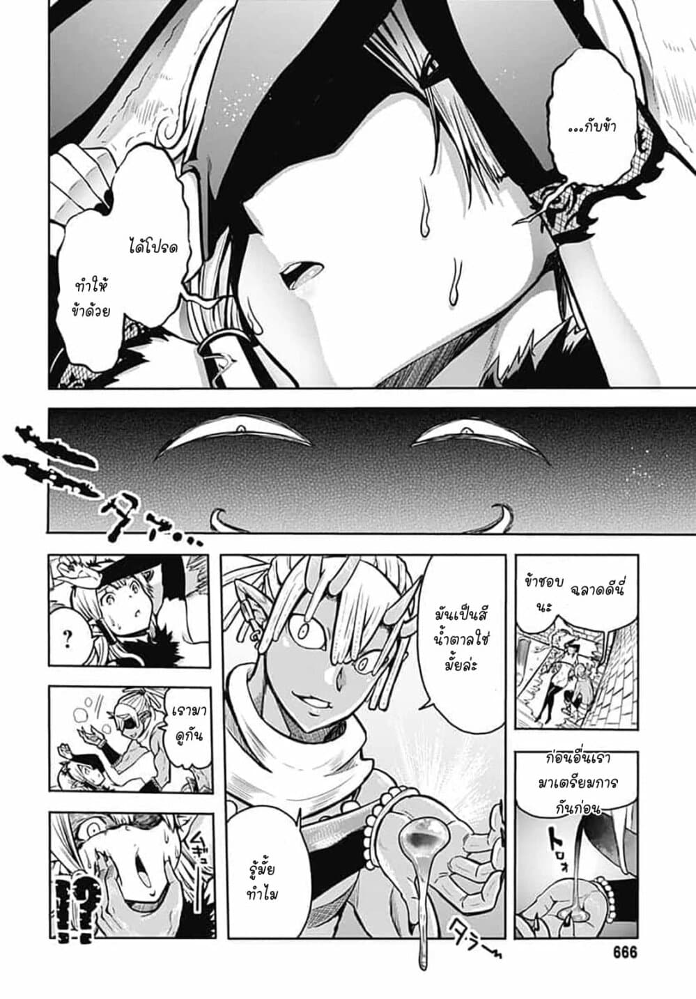 Magatsu Wanashi no Yuusha Kari 7-7