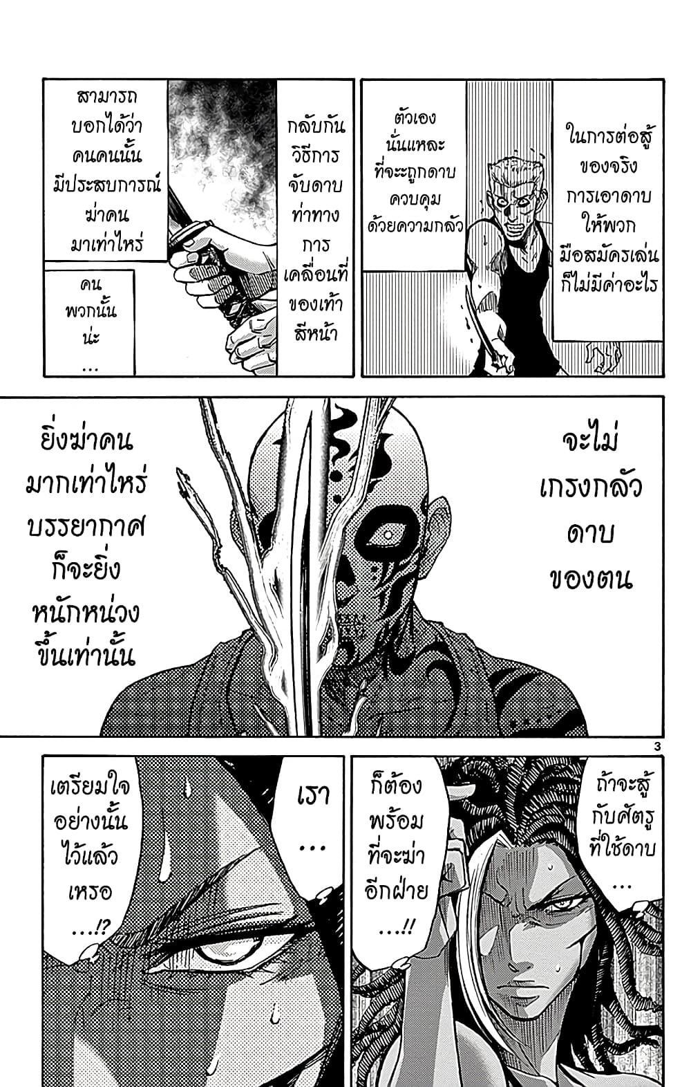 Imawa no Kuni no Alice 25-10 โพธิ์แดง (5)