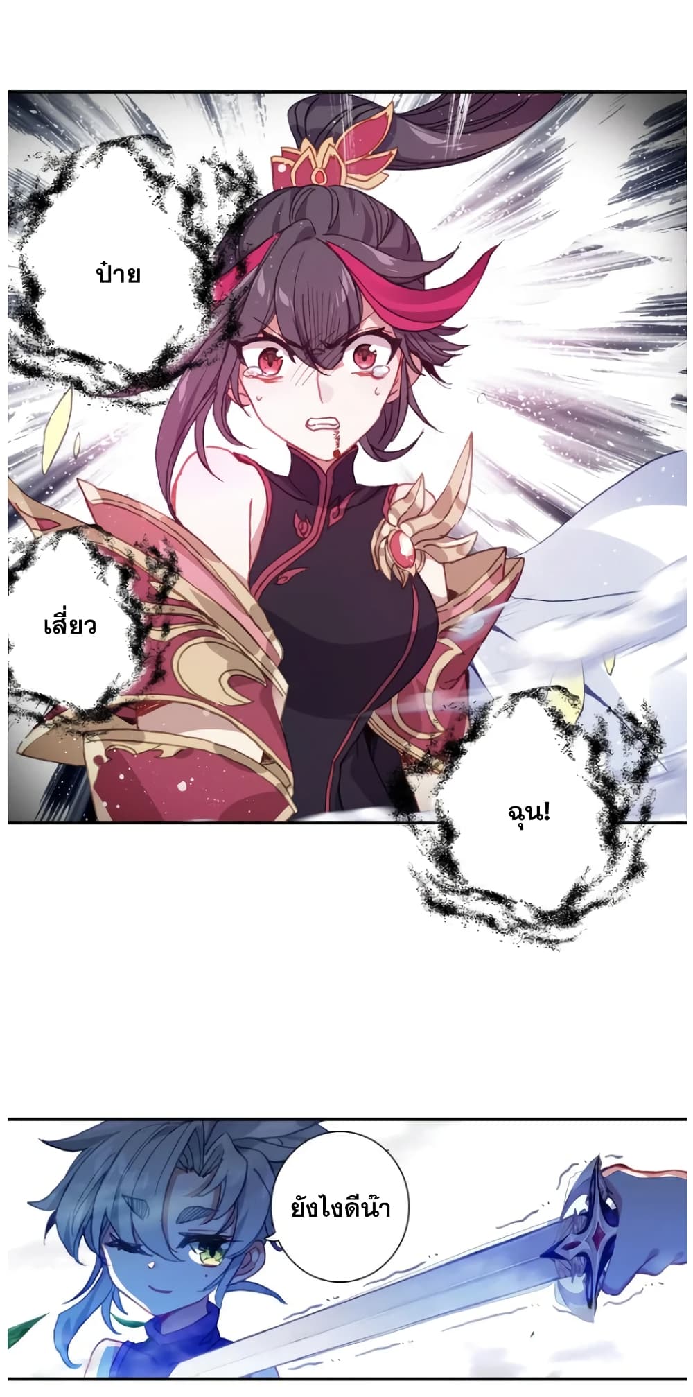 A Will Eternal 25-25