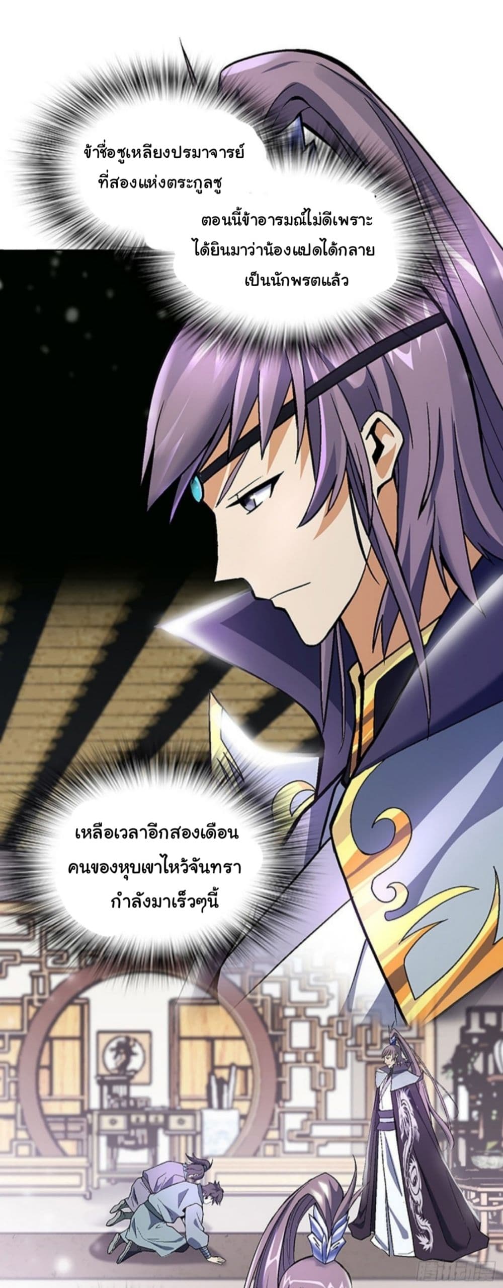 Pantheon of Gods 5-5