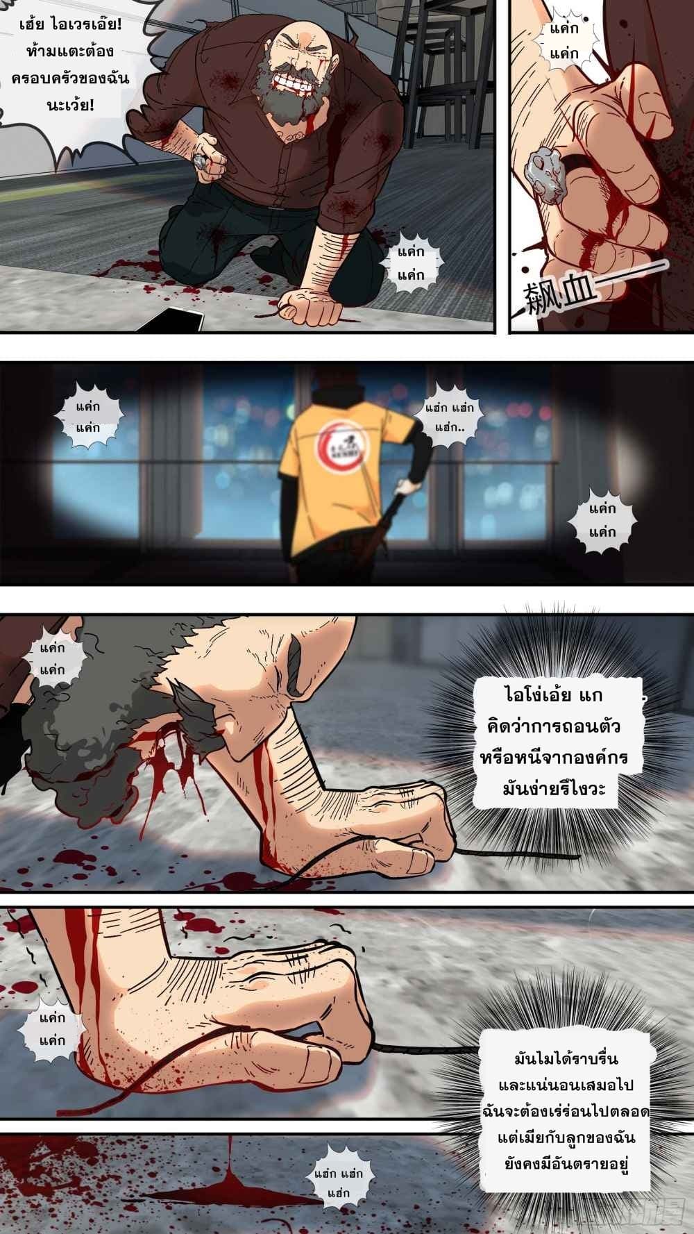 The Raven 3-3