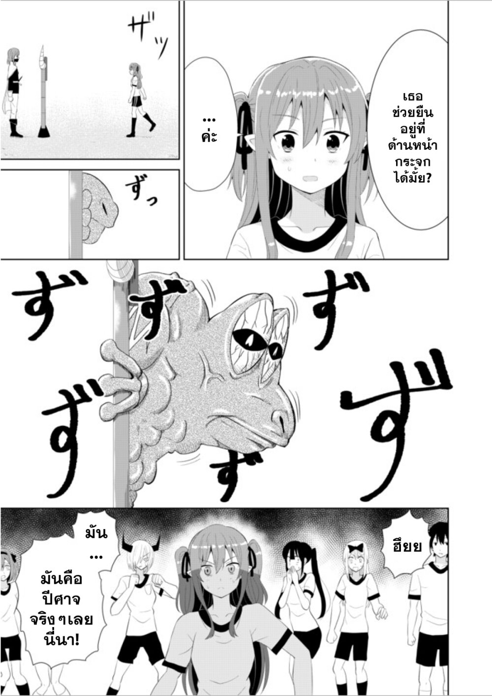Chou Onna Kirai na Ore ga Isekai no Joshikou ni Ryuugaku Suru Koto ni Natta 8-8