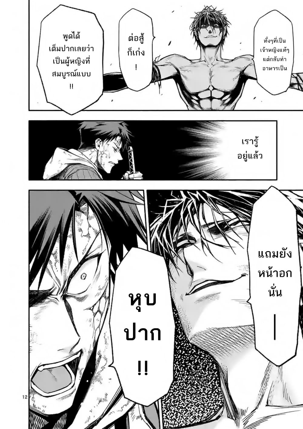 Shi ni Modori, Subete o Sukuu Tame ni Saikyou เอริคเกิดใหม่ 15-15