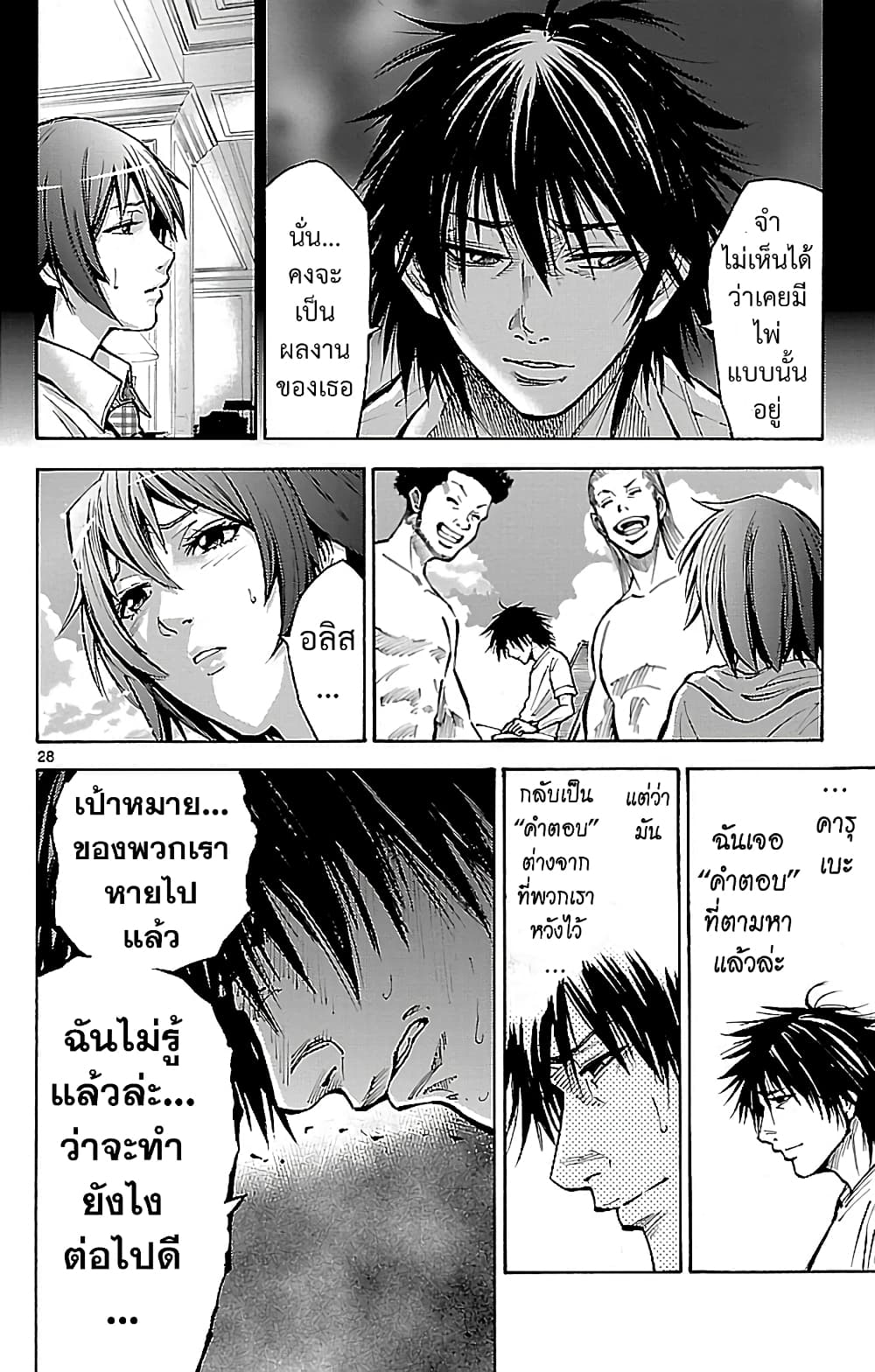 Imawa no Kuni no Alice 16-ชายหาด (1)