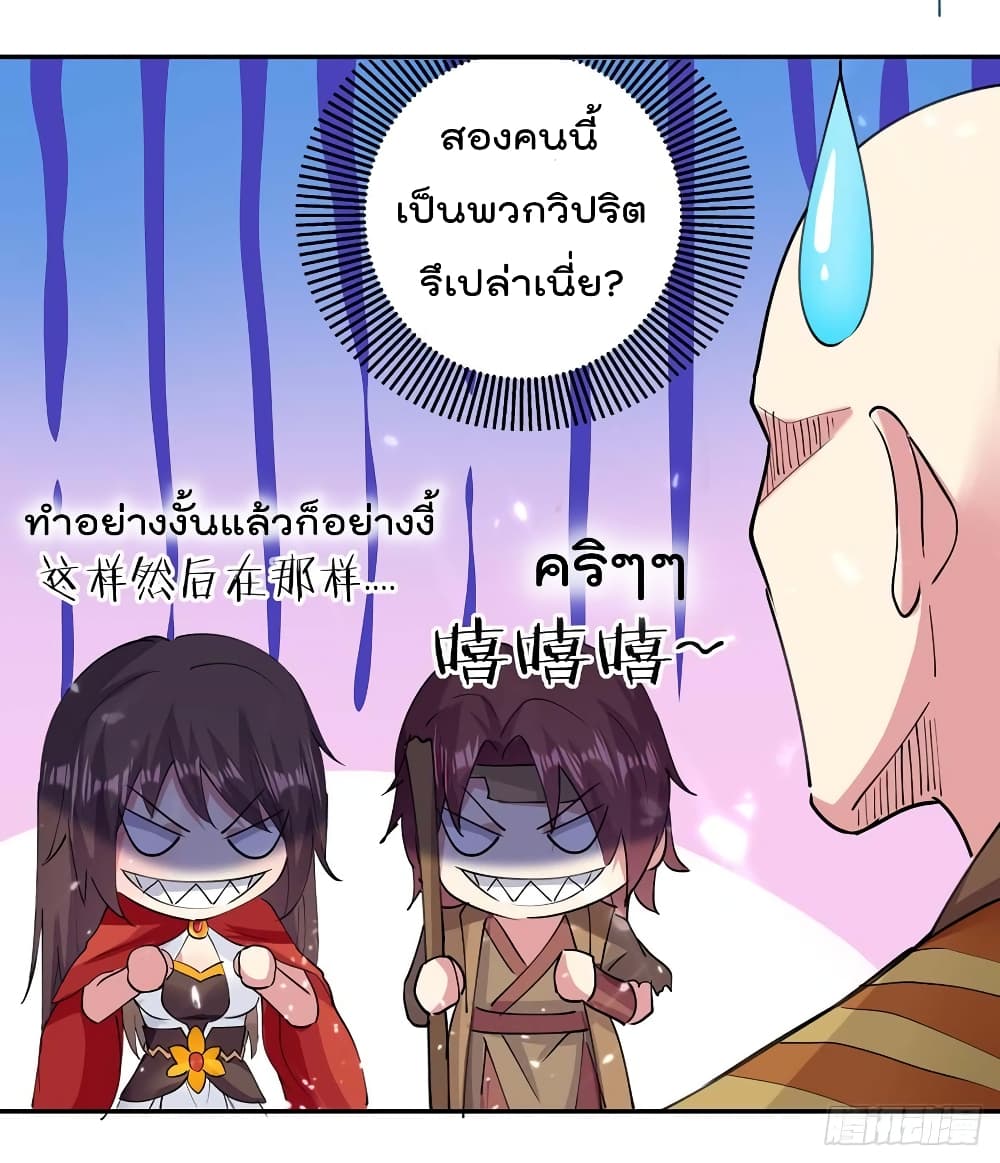 Emperor LingTian จักรพรรดิหลิงเทียน 42-42