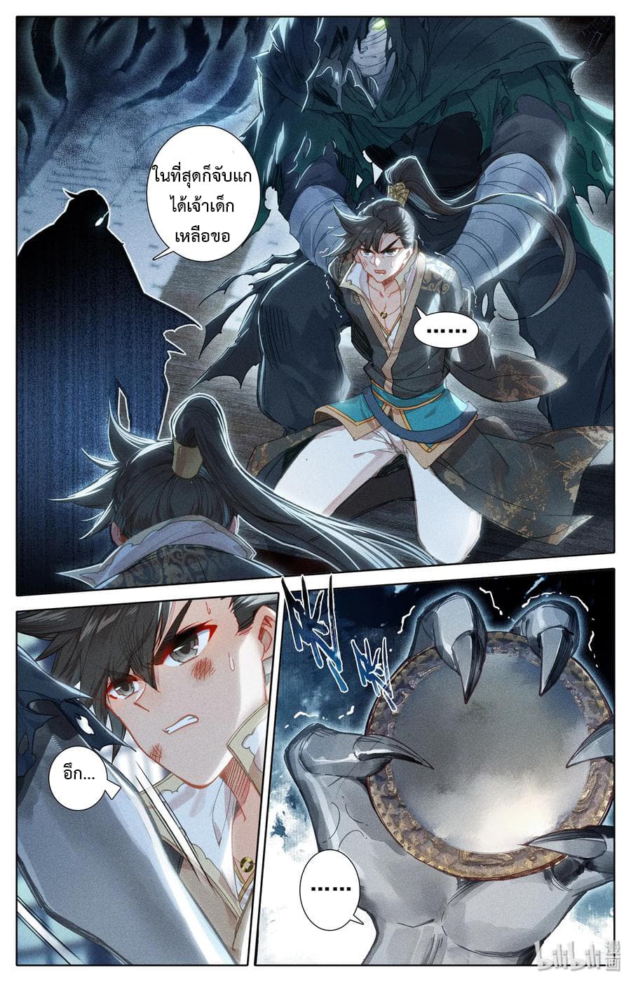 Mortal Cultivation 19-19