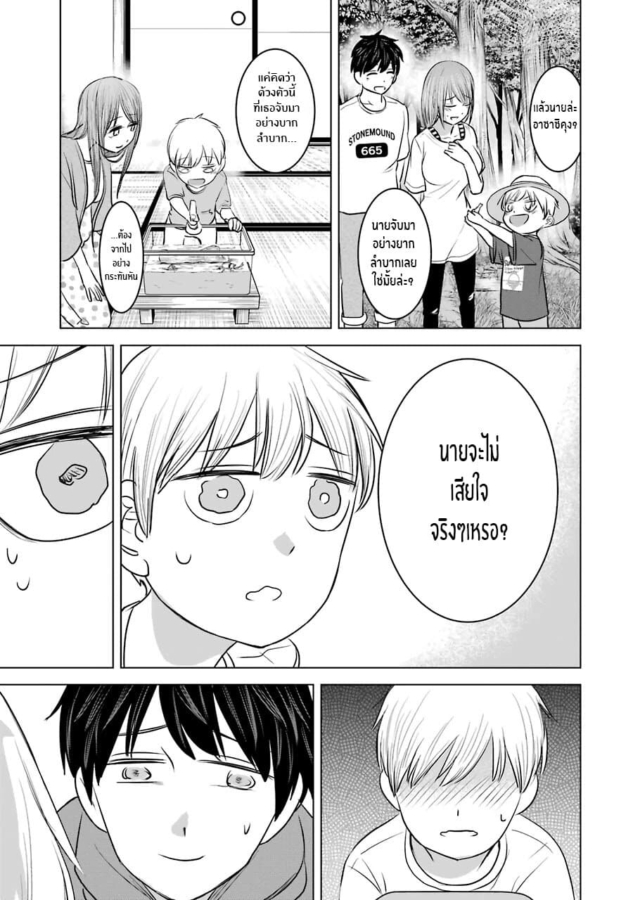 I Want Your Mother to Be with Me! แม่นายฉันขอนะ! 12-12