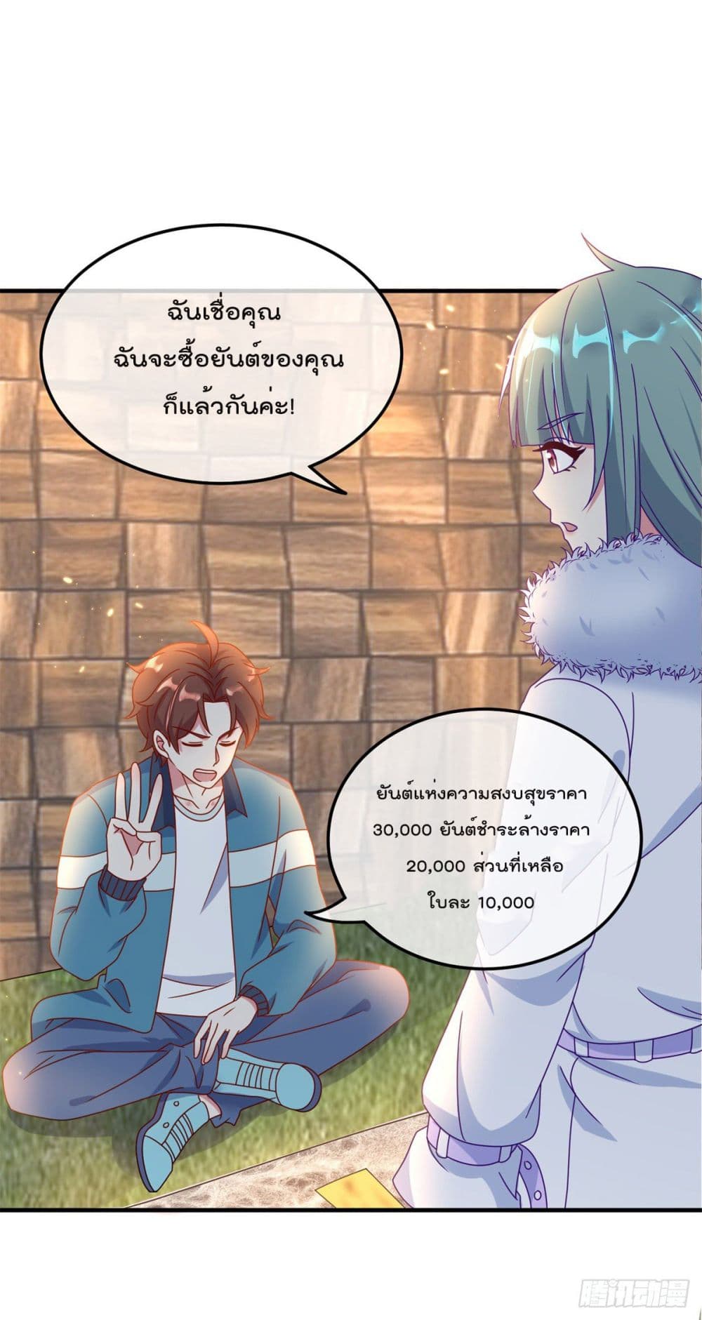 Rebirth Earth Immortal Venerable การหวนคืนของเซียนสวรรค์ 2-2