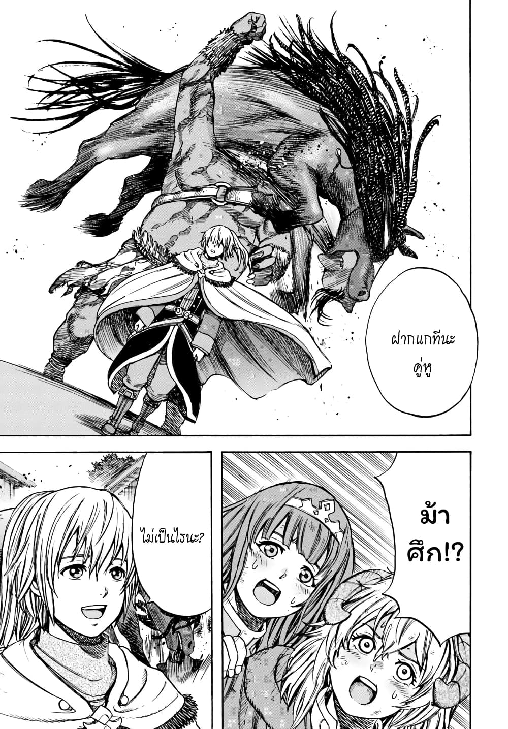 Shoukan sareta Kenja wa Isekai wo Yuku - Saikyou nano wa Fuyou Zaiko no Item deshita 10-พบพาน
