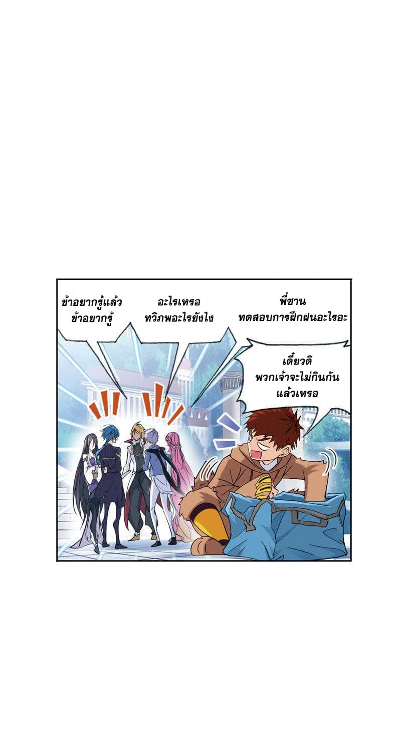 Douluo Dalu 219-219