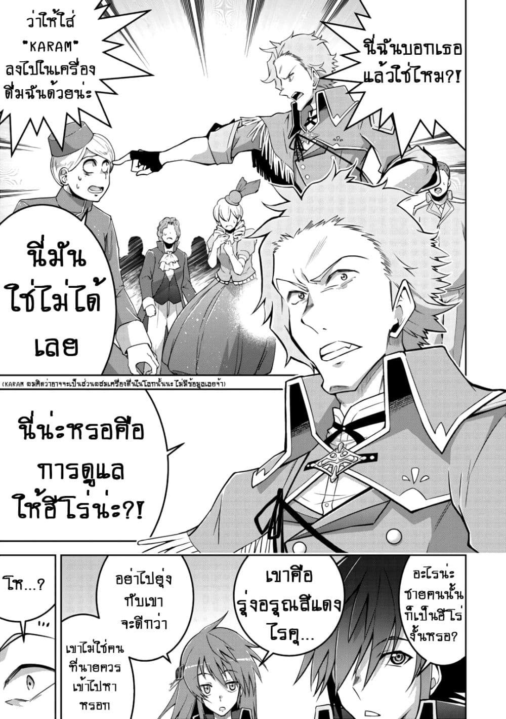 Fukushuu Kansuisha no Jinsei Nishuume Isekaitan 15-ฮีโร่รุ่งอรุณสีแดง