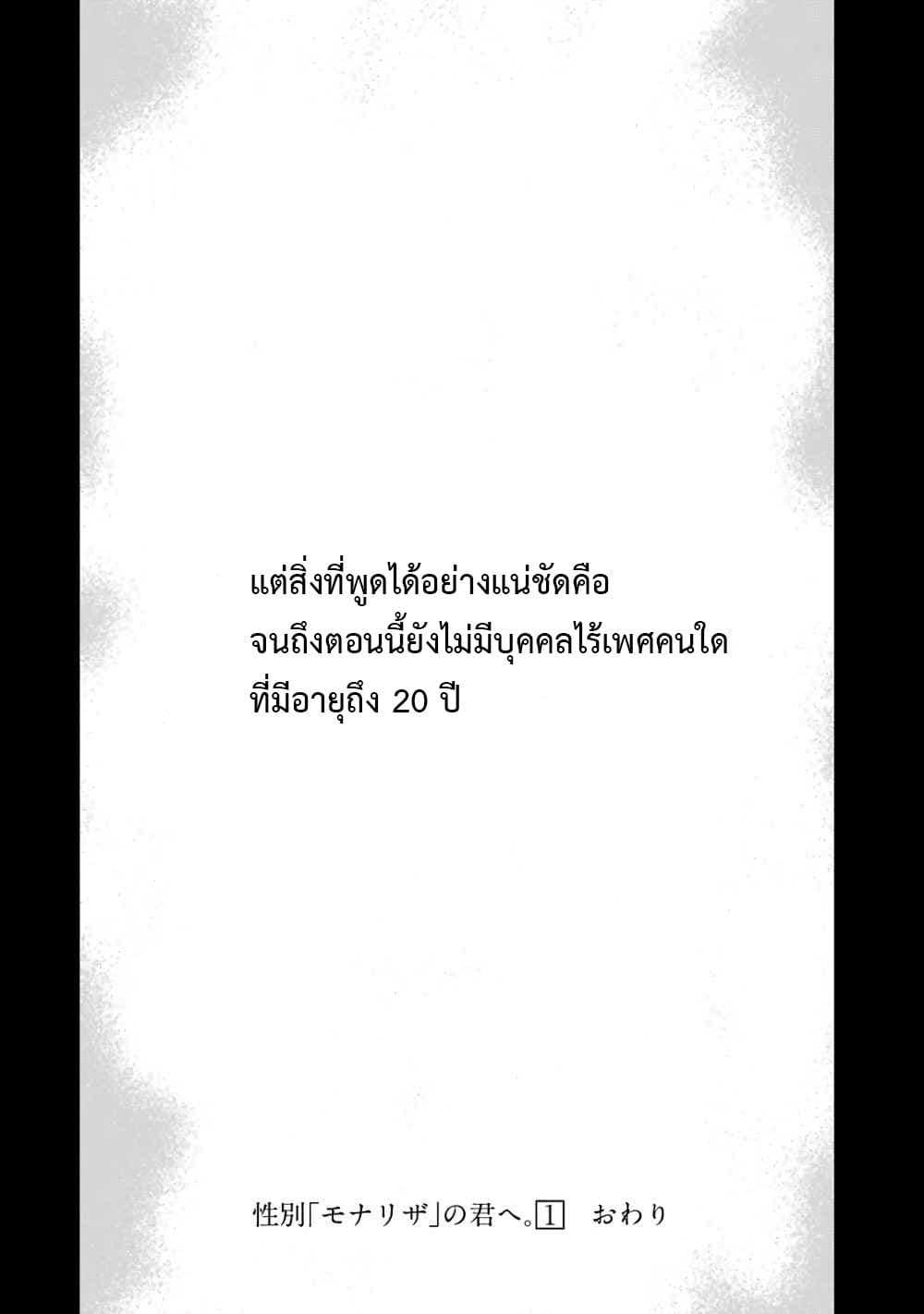 Seibetsu "Mona Lisa" no Kimi he. 5-ทางเลือก