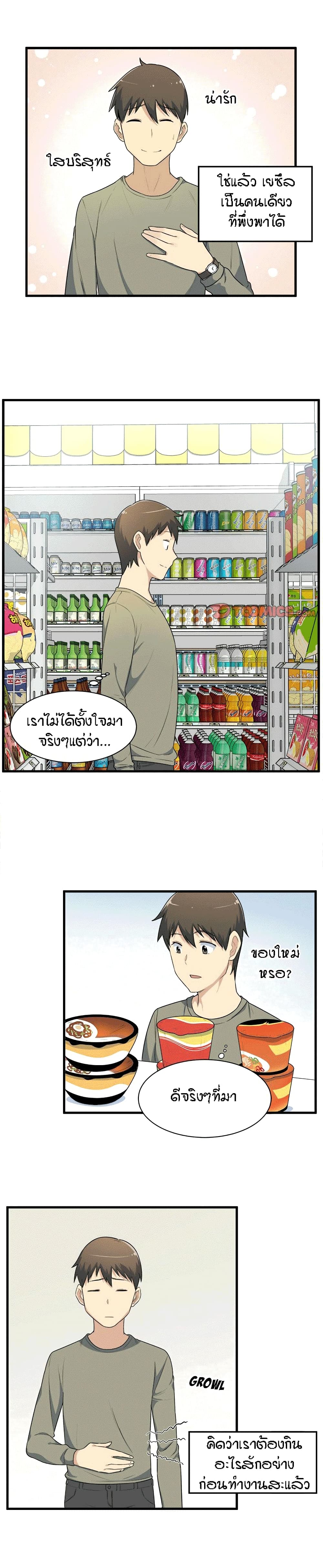 Excuse me, This is my Room 4-4