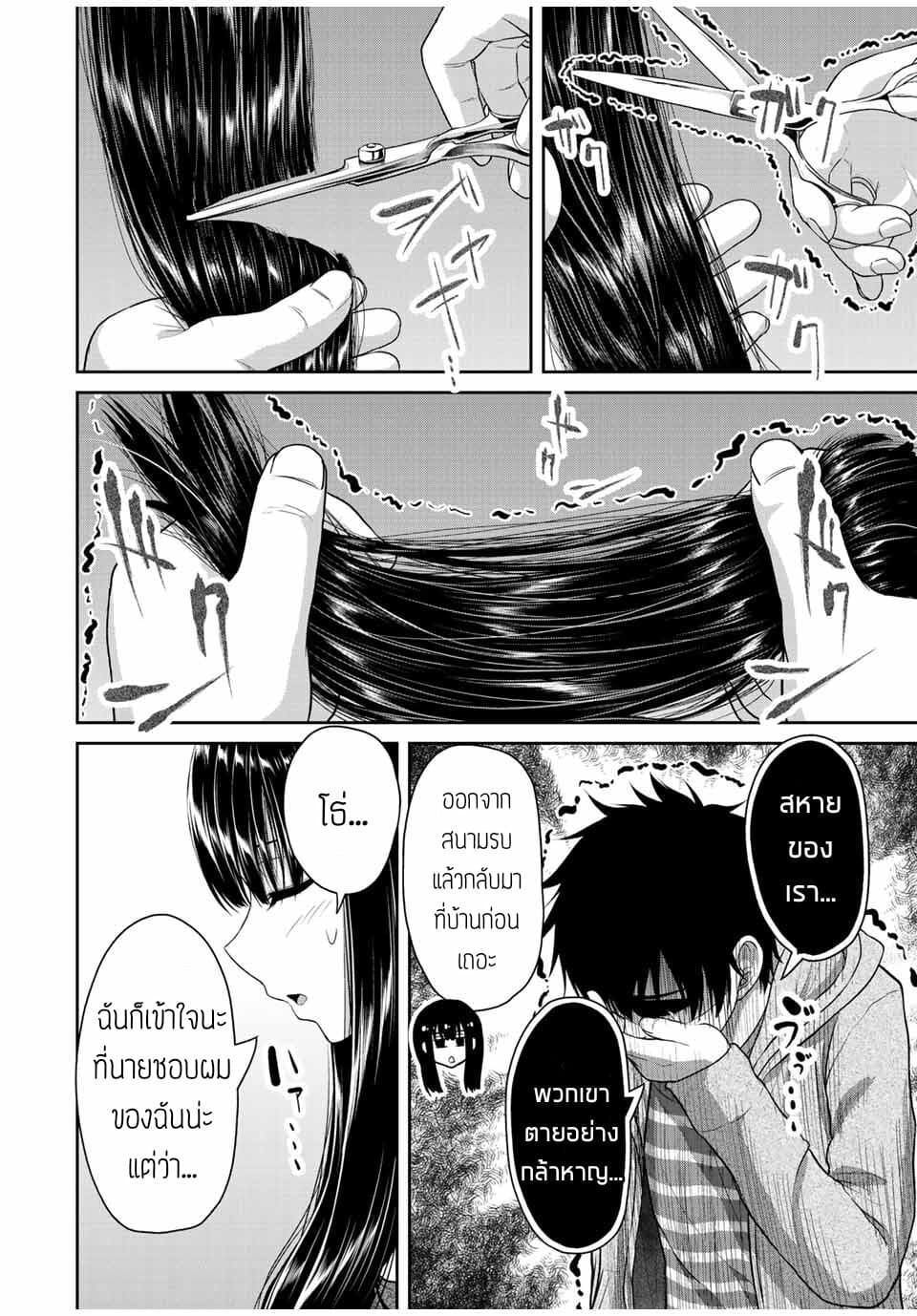 Fechippuru ~Our Innocent Love~ 31-31