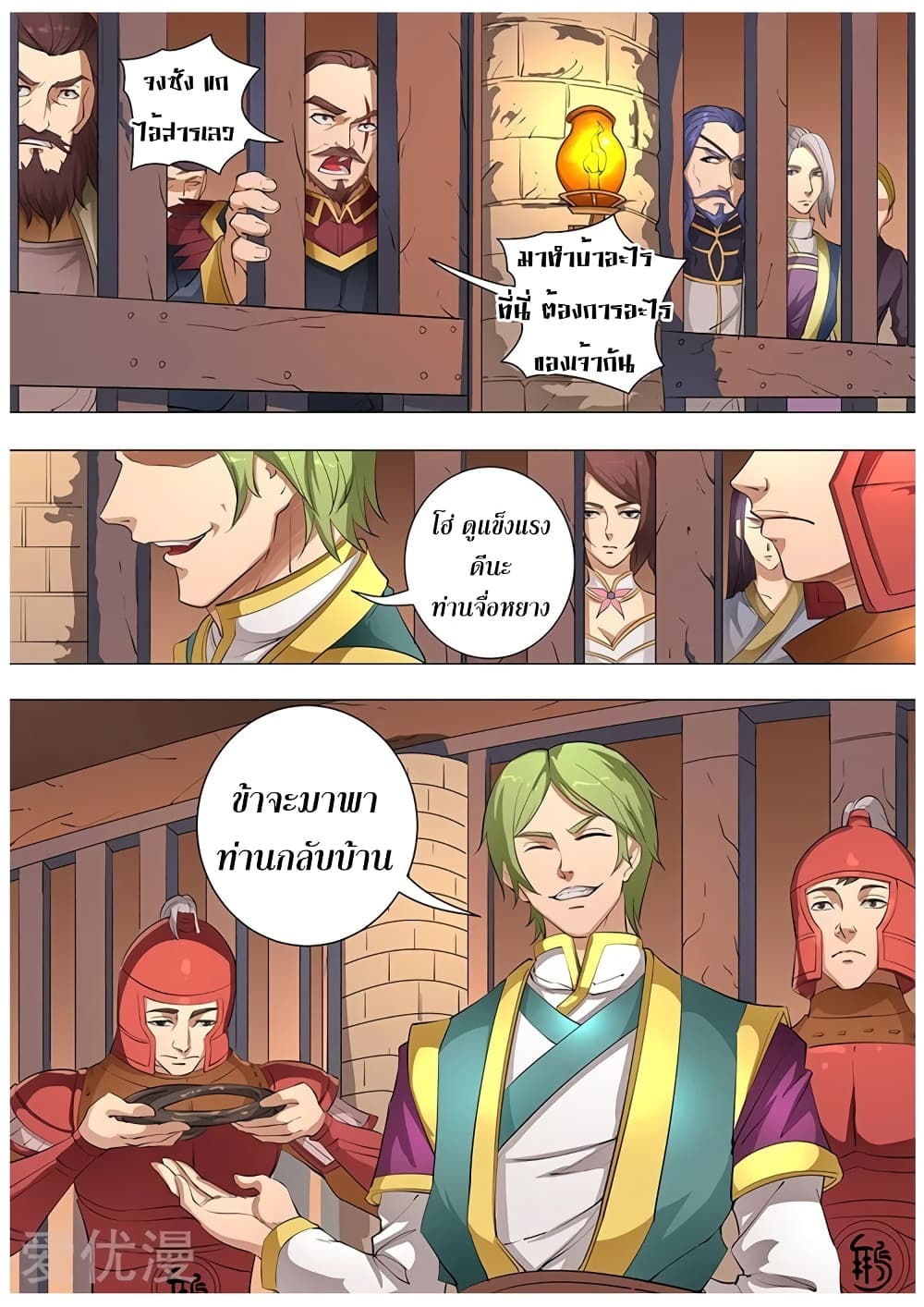 Tangyan in The Other World 79-79