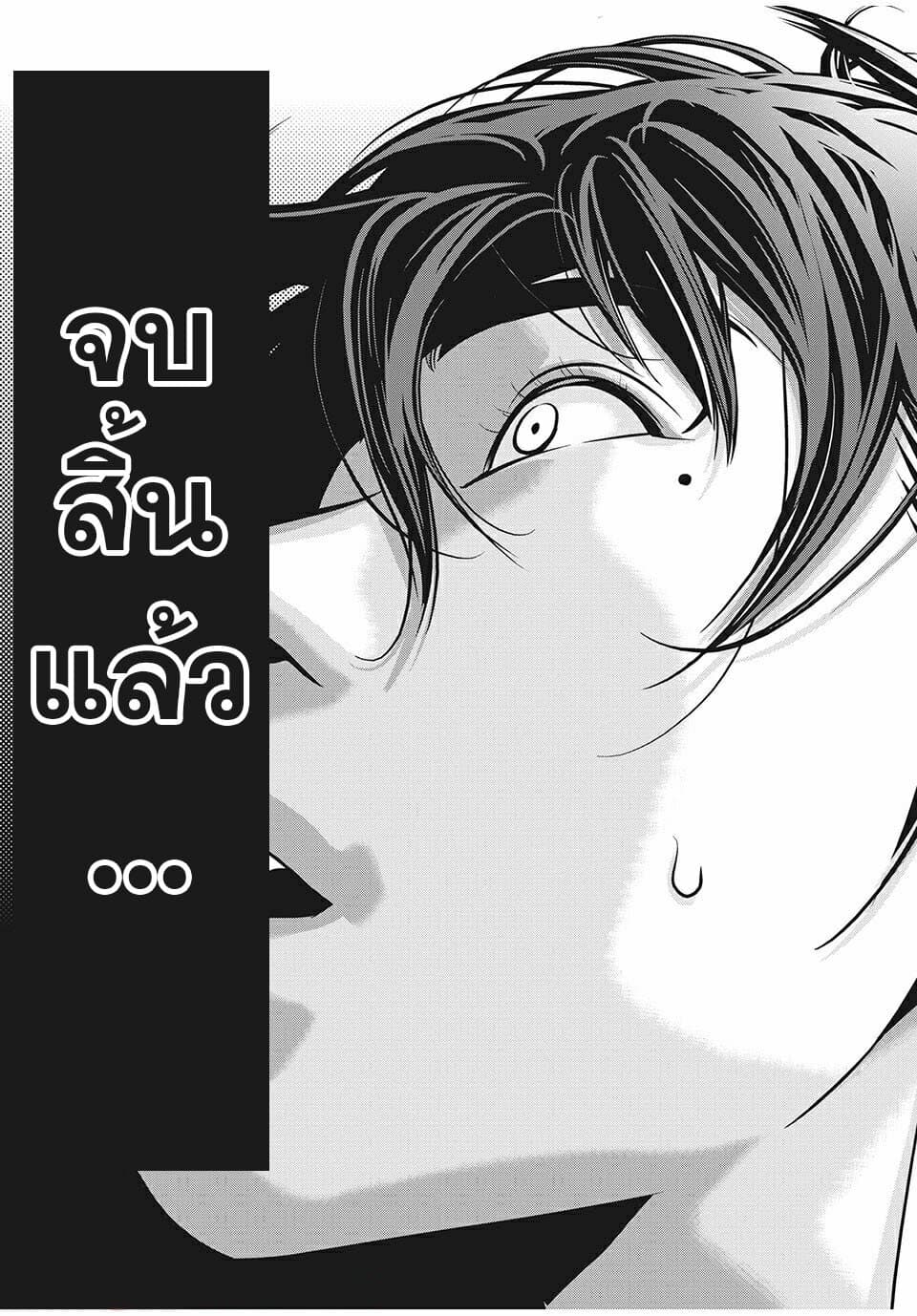 Homeroom 31-เปล่งประกาย