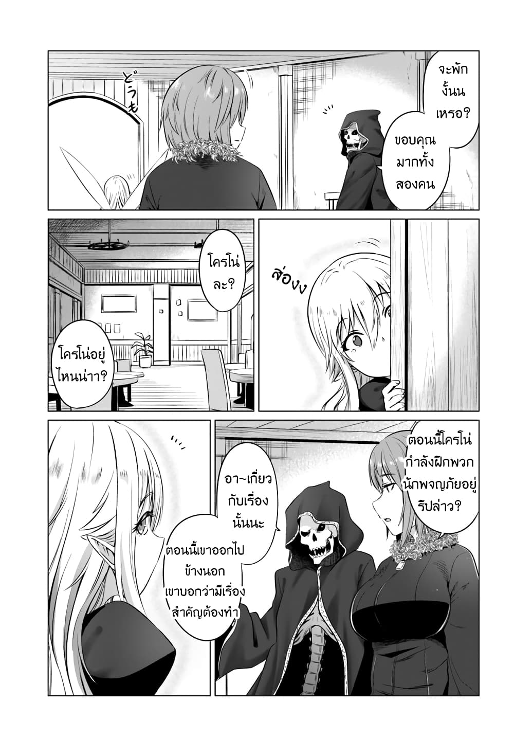 Kuro no Maou 16-16