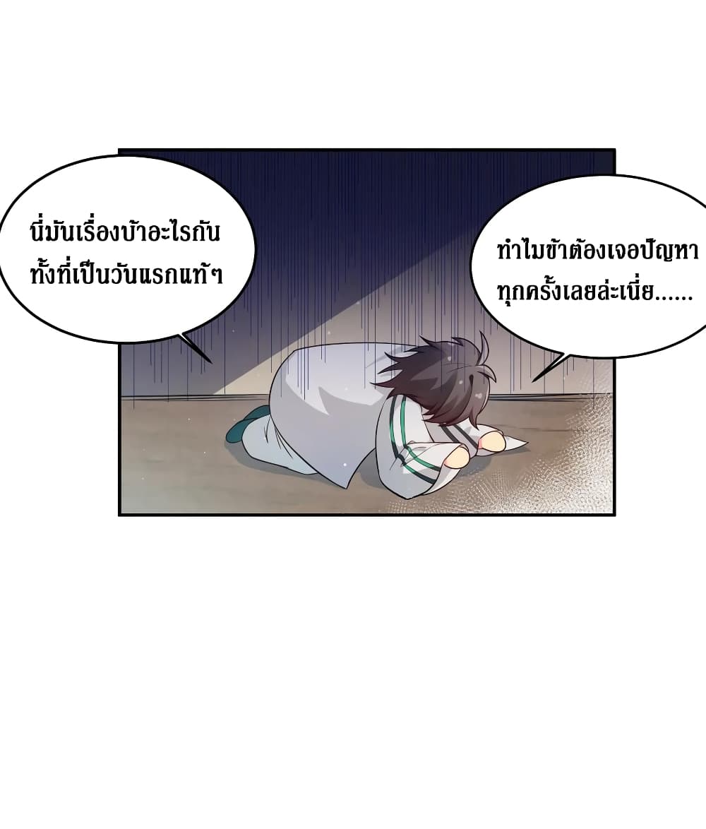 Cultivation Girl Want My Body 5-5